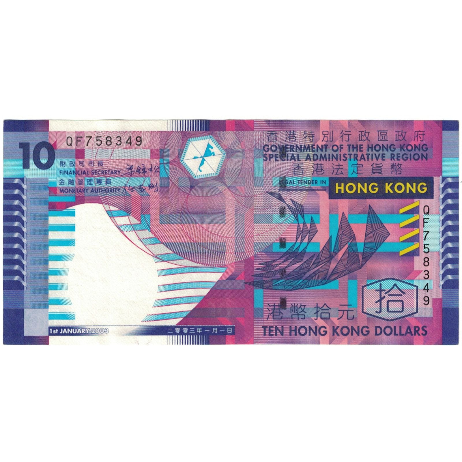 Banknote, Hong Kong, 10 Dollars, 2003, KM:400b, UNC(65-70)