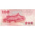 Biljet, China, 100 Yüan, ND (1959), KM:1991, SUP