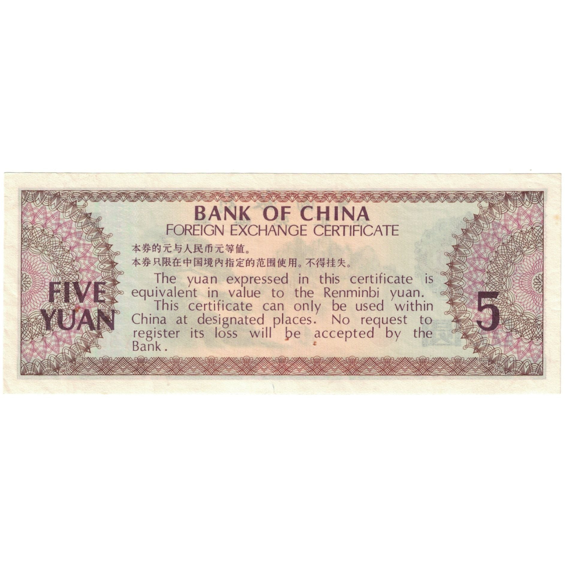 Banknote, China, 5 Yüan, KM:FX4, AU(55-58)