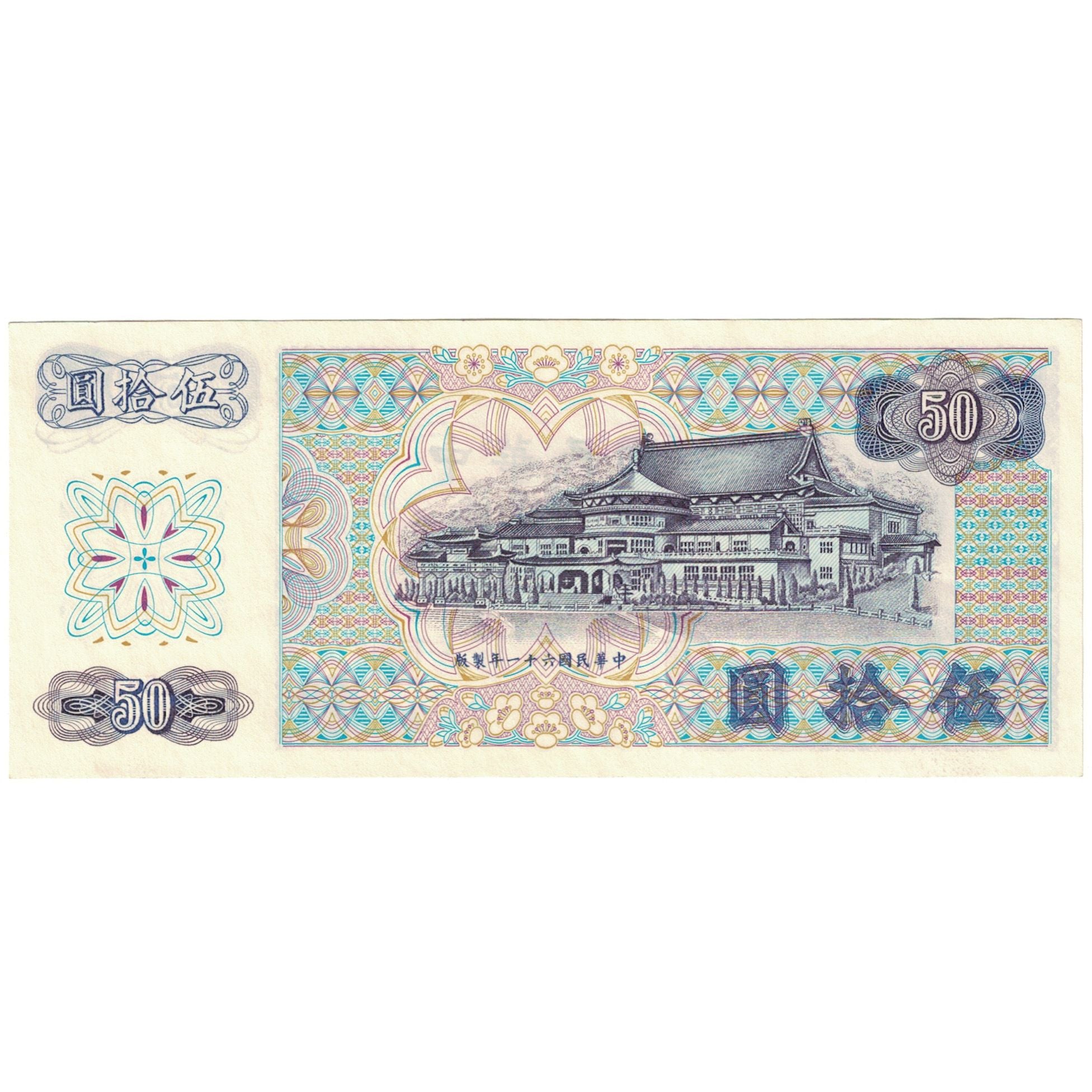 Banknote, China, 50 Yuan, Undated (1972), KM:1982a, UNC(65-70)