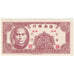 Banknote, China, 1 Cent, 1949, KM:S2452, UNC(65-70)