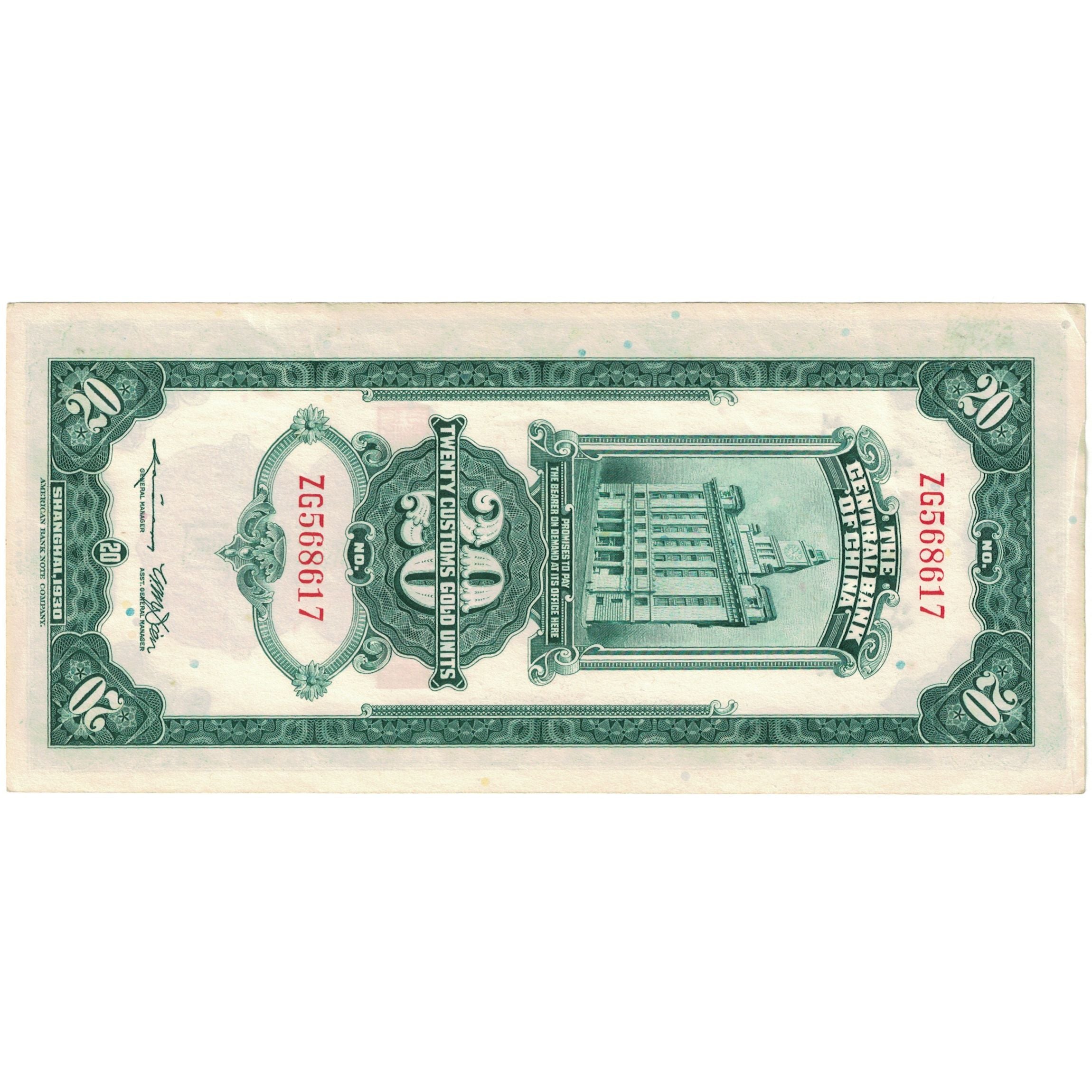 Banknote, China, 20 Customs Gold Units, 1930, Undated (1930), KM:328, EF(40-45)