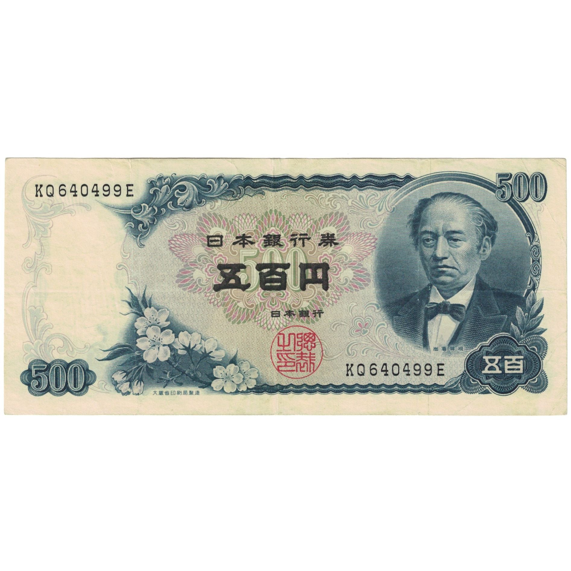 Banknot, Japonia, 500 Yen, KM:95b, EF(40-45)