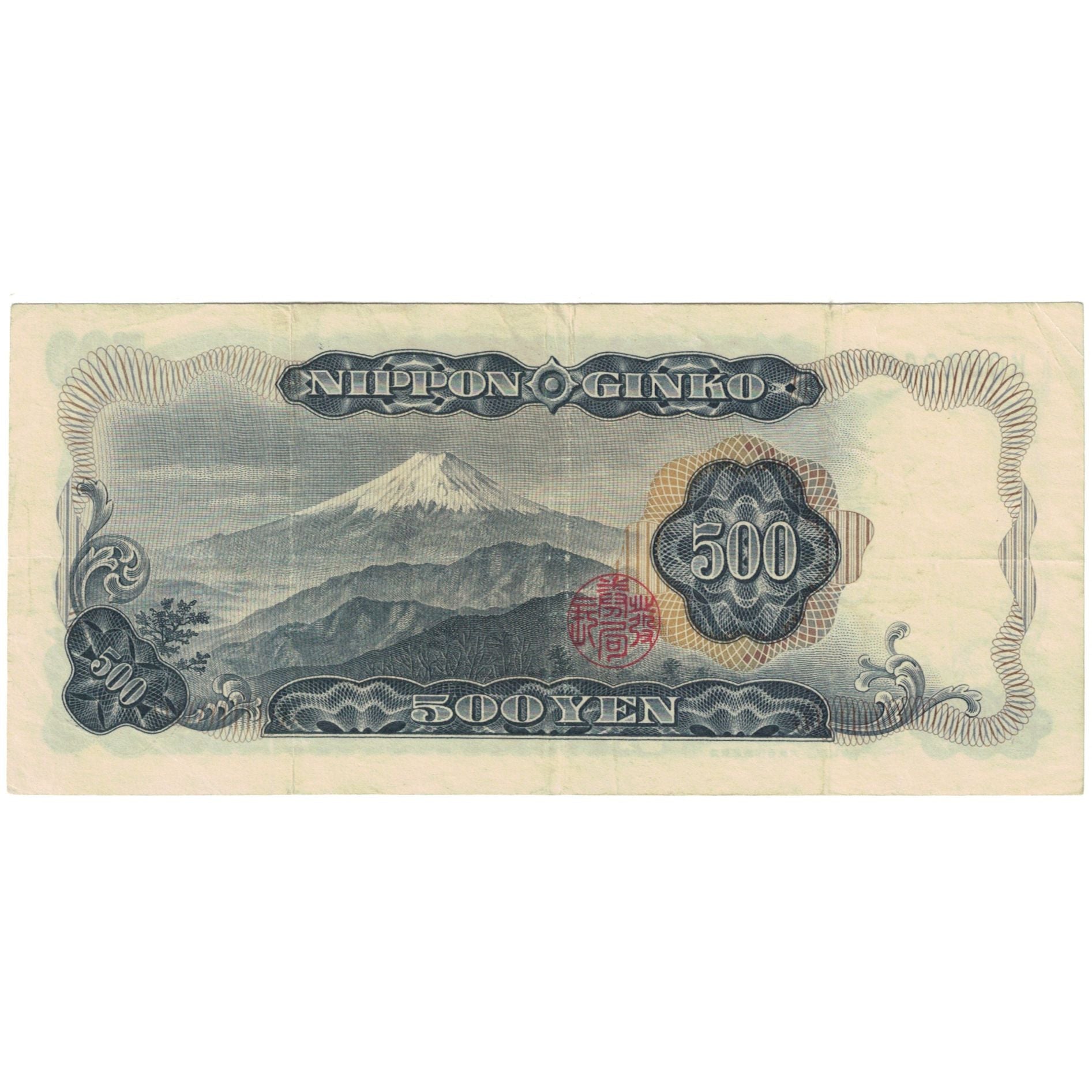 Banknot, Japonia, 500 Yen, KM:95b, EF(40-45)