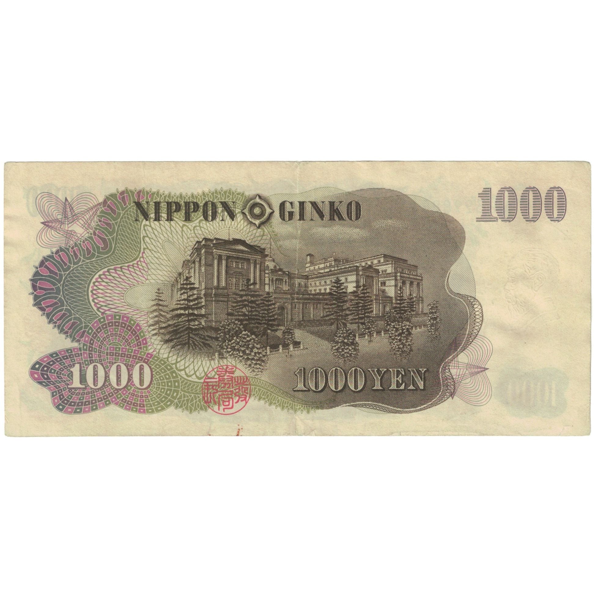Banknote, Japan, 1000 Yen, Undated (1963), KM:96b, EF(40-45)