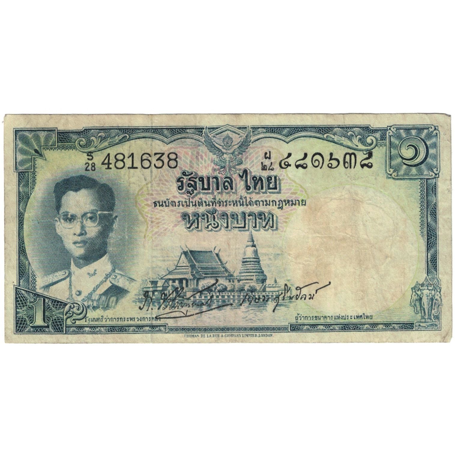 Banknote, Thailand, 1 Baht, 1955, KM:74c, EF(40-45)