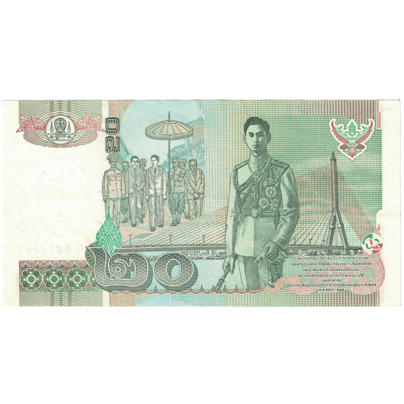 Banknote, Thailand, 20 Baht, Undated (2003), KM:109, UNC(65-70)