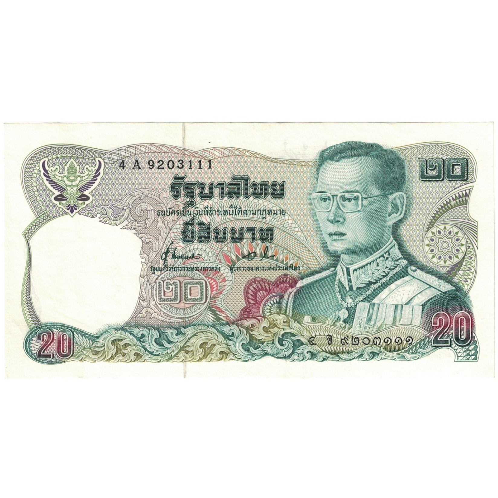 Banknote, Thailand, 20 Baht, 1978-1981, 1981, KM:88, UNC(65-70)