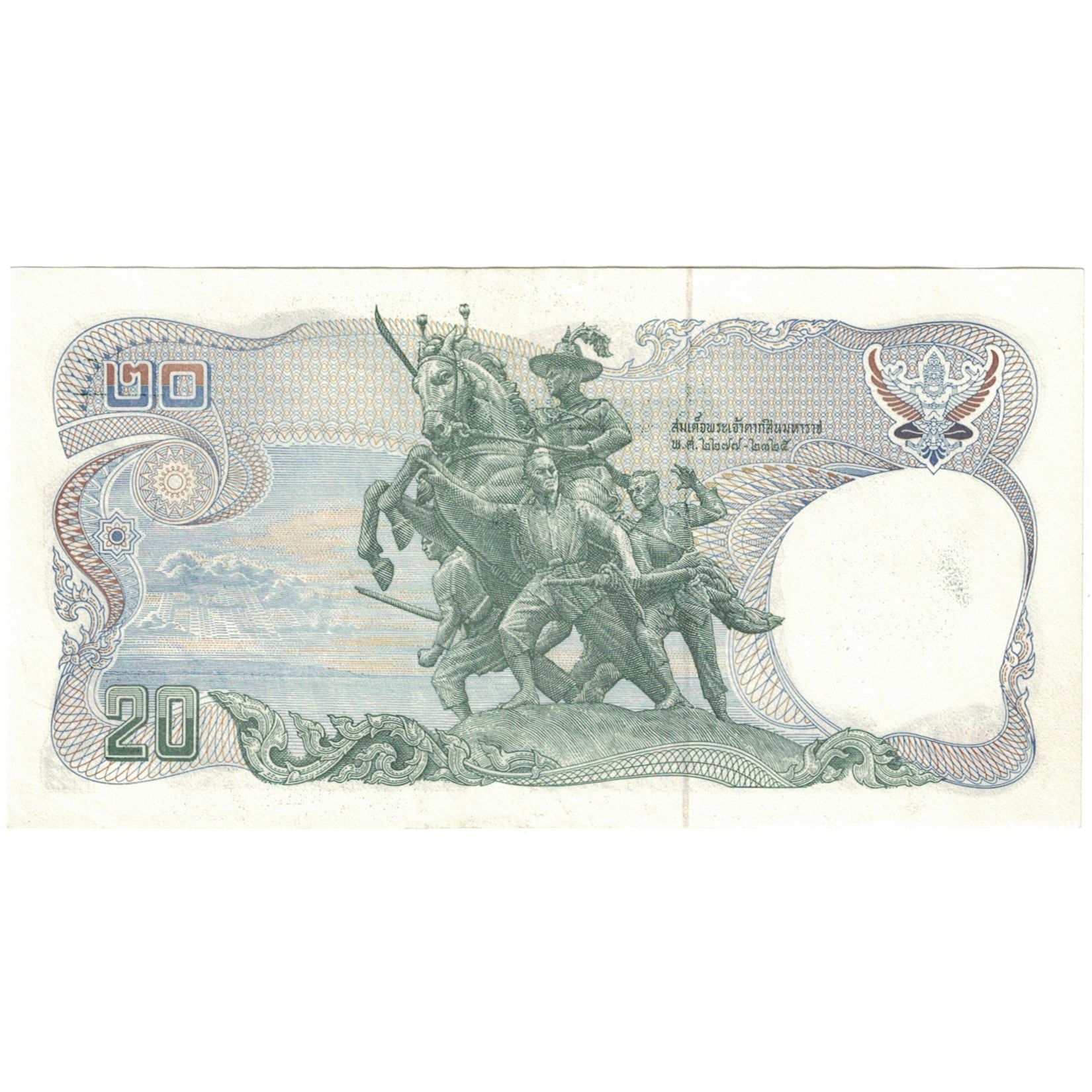 Banknote, Thailand, 20 Baht, 1978-1981, 1981, KM:88, UNC(65-70)