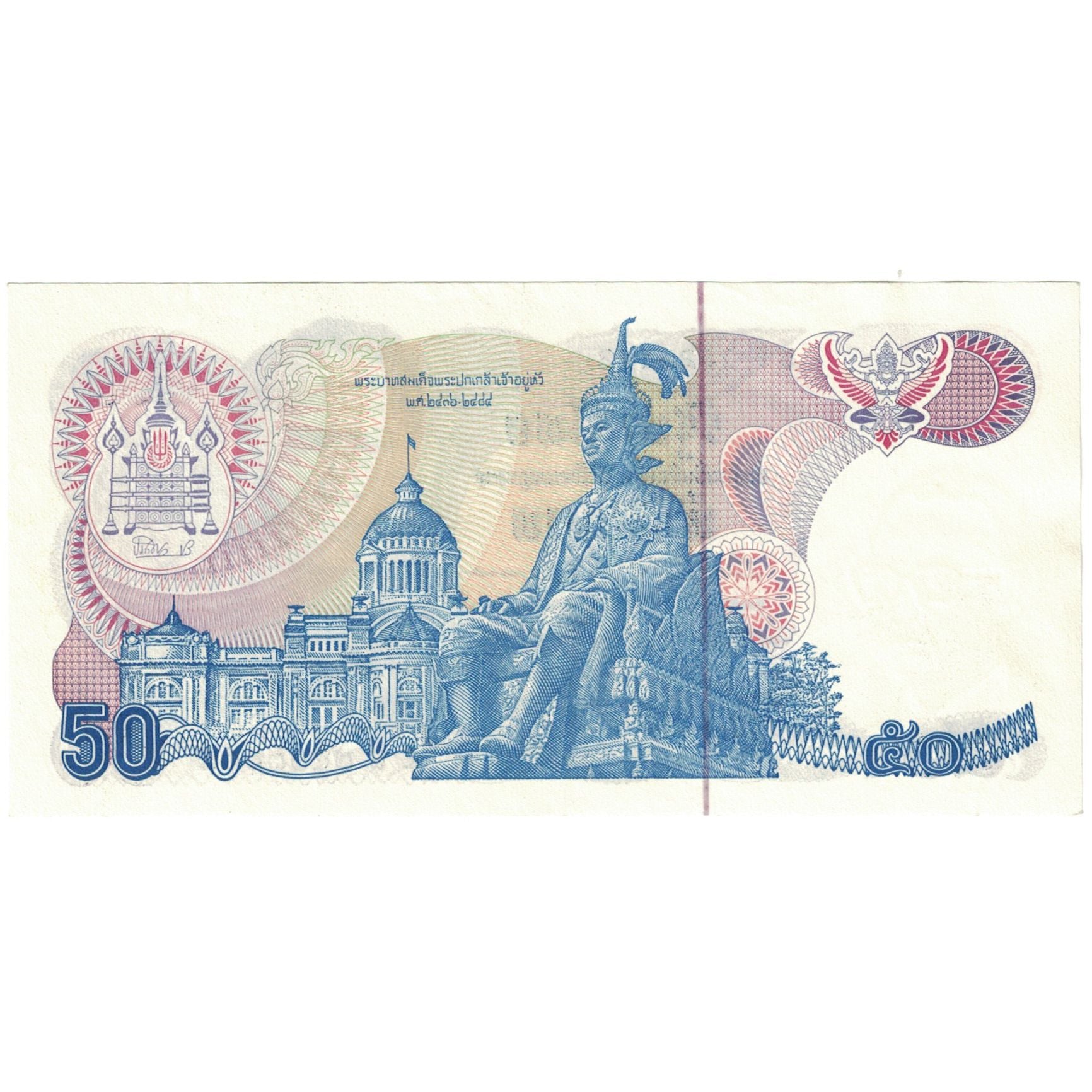 Banknote, Thailand, 50 Baht, KM:90a, UNC(65-70)