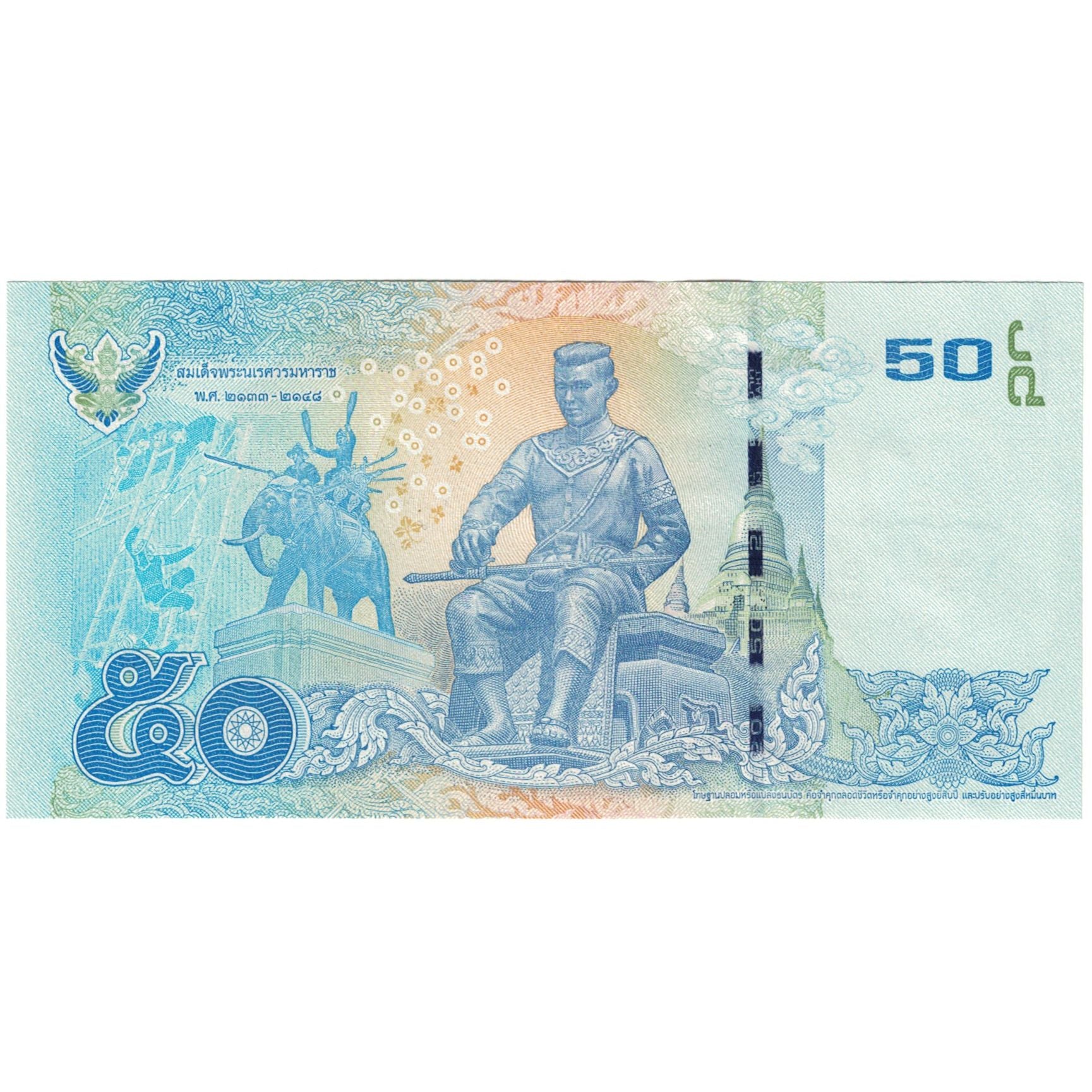 Banknote, Thailand, 50 Baht, 2010-2015, 2012, KM:119, UNC(65-70)