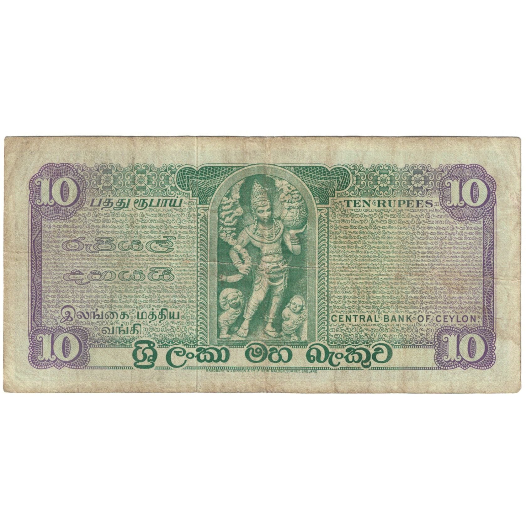 Banknote, Ceylon, 10 Rupees, 1975, 1975-10-06, KM:74c, VF(20-25)