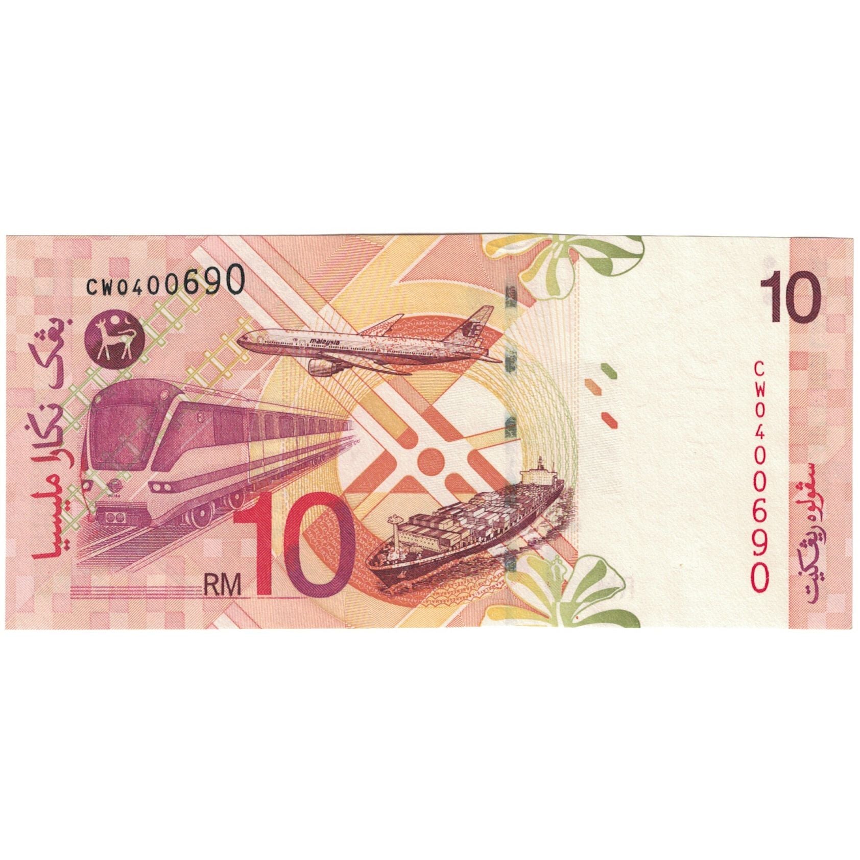 Banknote, Malaysia, 10 Ringgit, Undated (2004), KM:46, UNC(65-70)