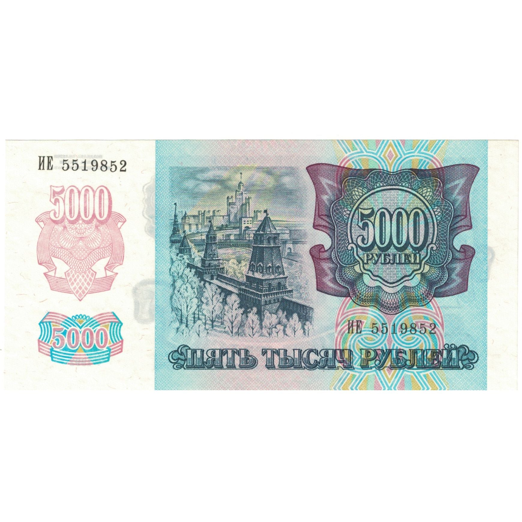 Nota, Rússia, 5000 Rubles, 1992, KM:252a, UNC(65-70)