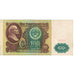 Banknote, Russia, 100 Rubles, 1991, Undated (1991), KM:242a, VF(20-25)
