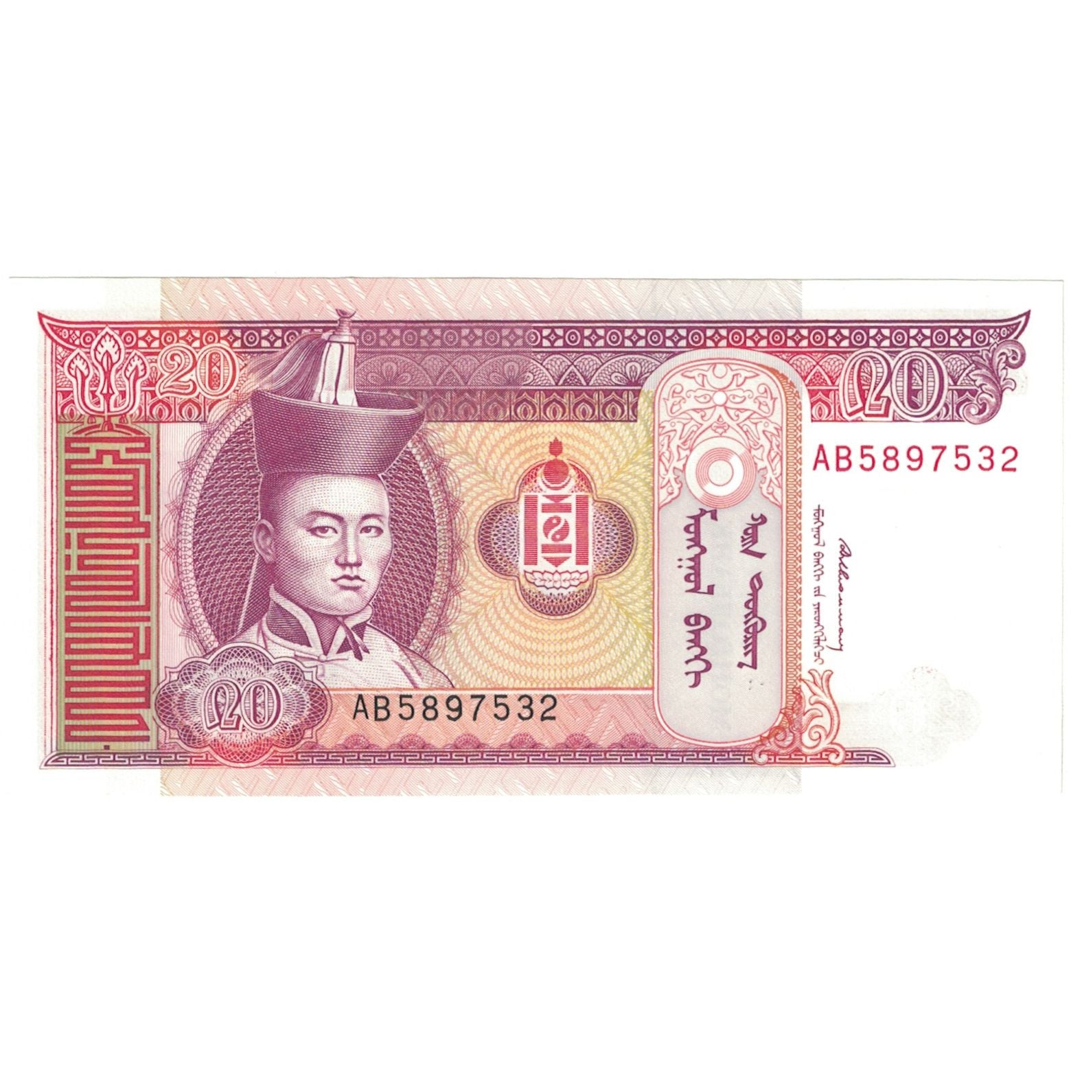 Banknote, Mongolia, 20 Tugrik, Undated (1993), KM:55, UNC(65-70)