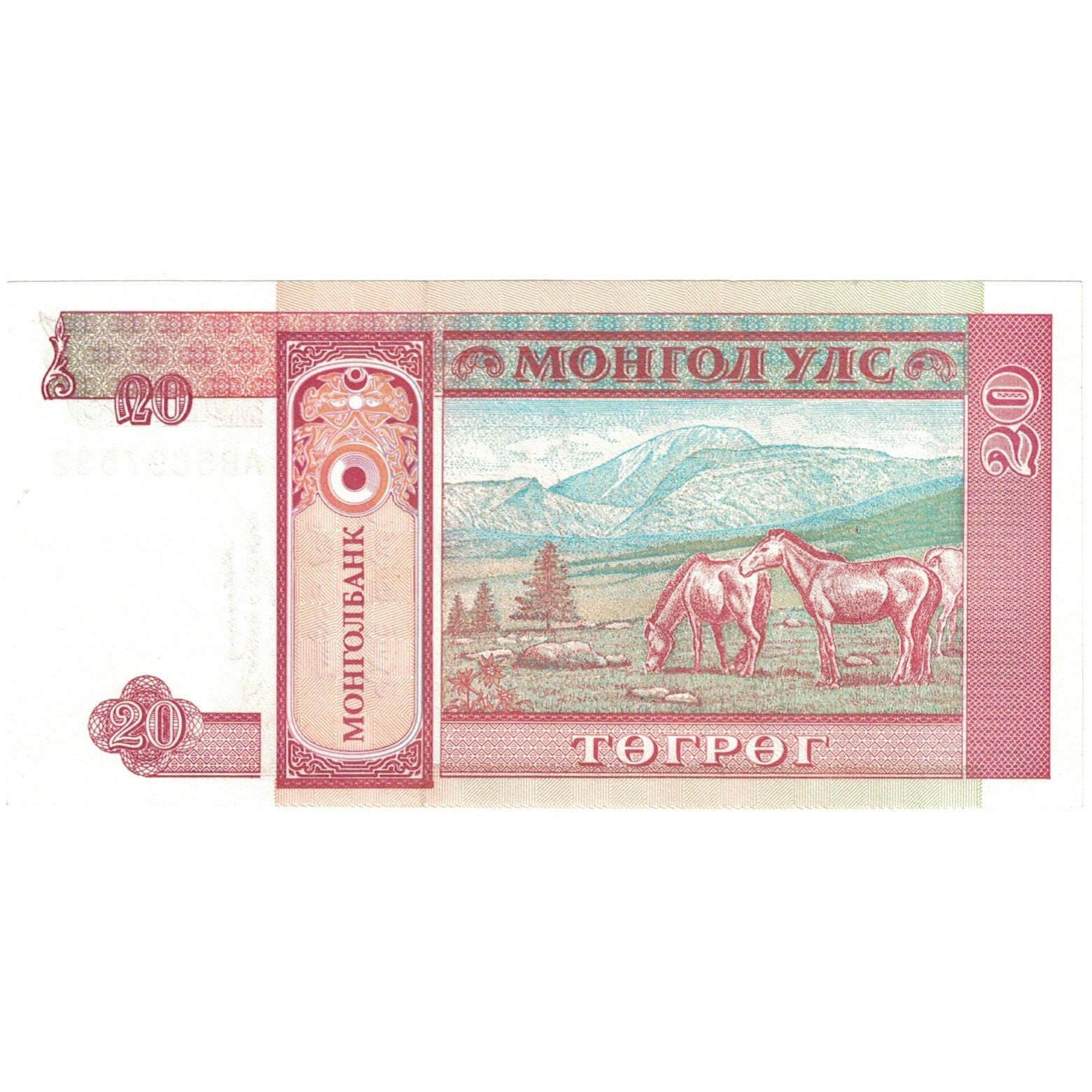 Banknote, Mongolia, 20 Tugrik, Undated (1993), KM:55, UNC(65-70)