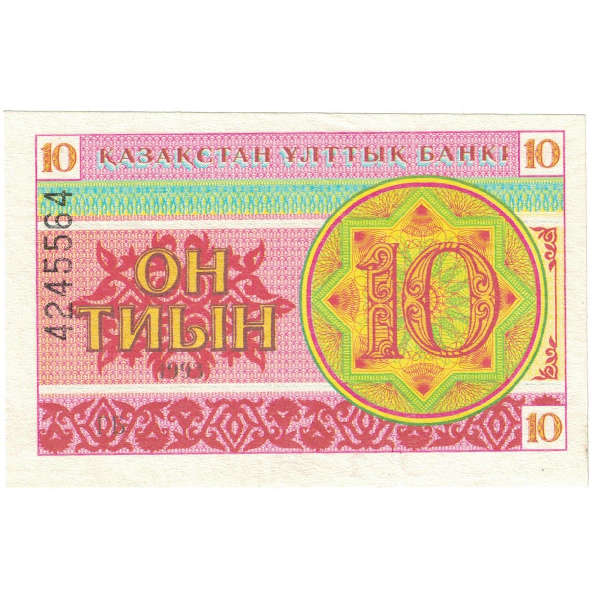 Banknote, Kazakhstan, 10 Tyin, KM:4, UNC(65-70)