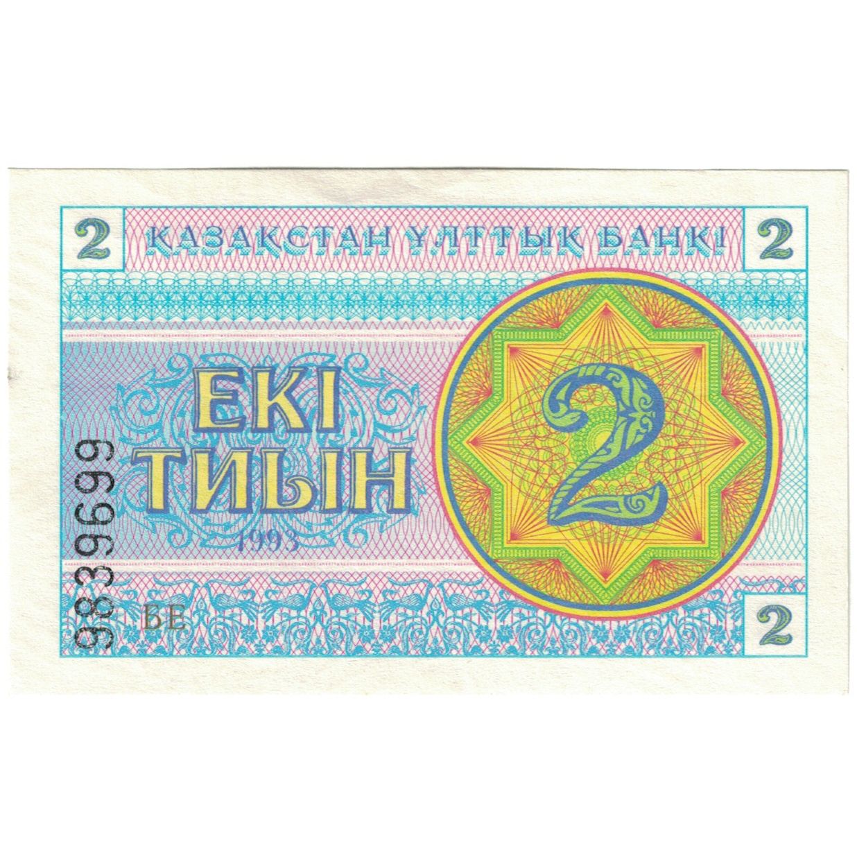 Banknot, Kazachstan, 2 Tyin, 1993-1998, 1993, KM:2b, UNC(65-70)