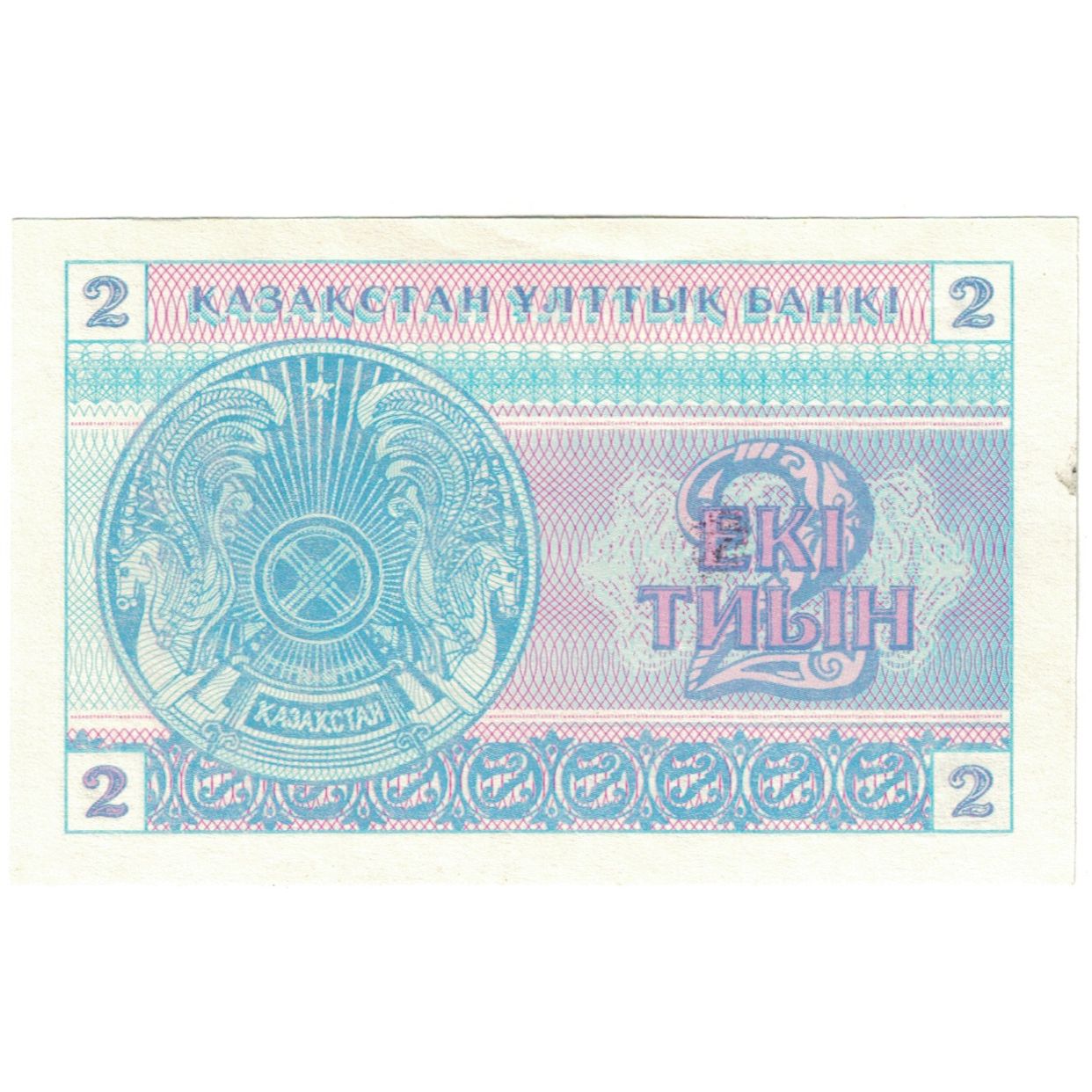 Banknot, Kazachstan, 2 Tyin, 1993-1998, 1993, KM:2b, UNC(65-70)