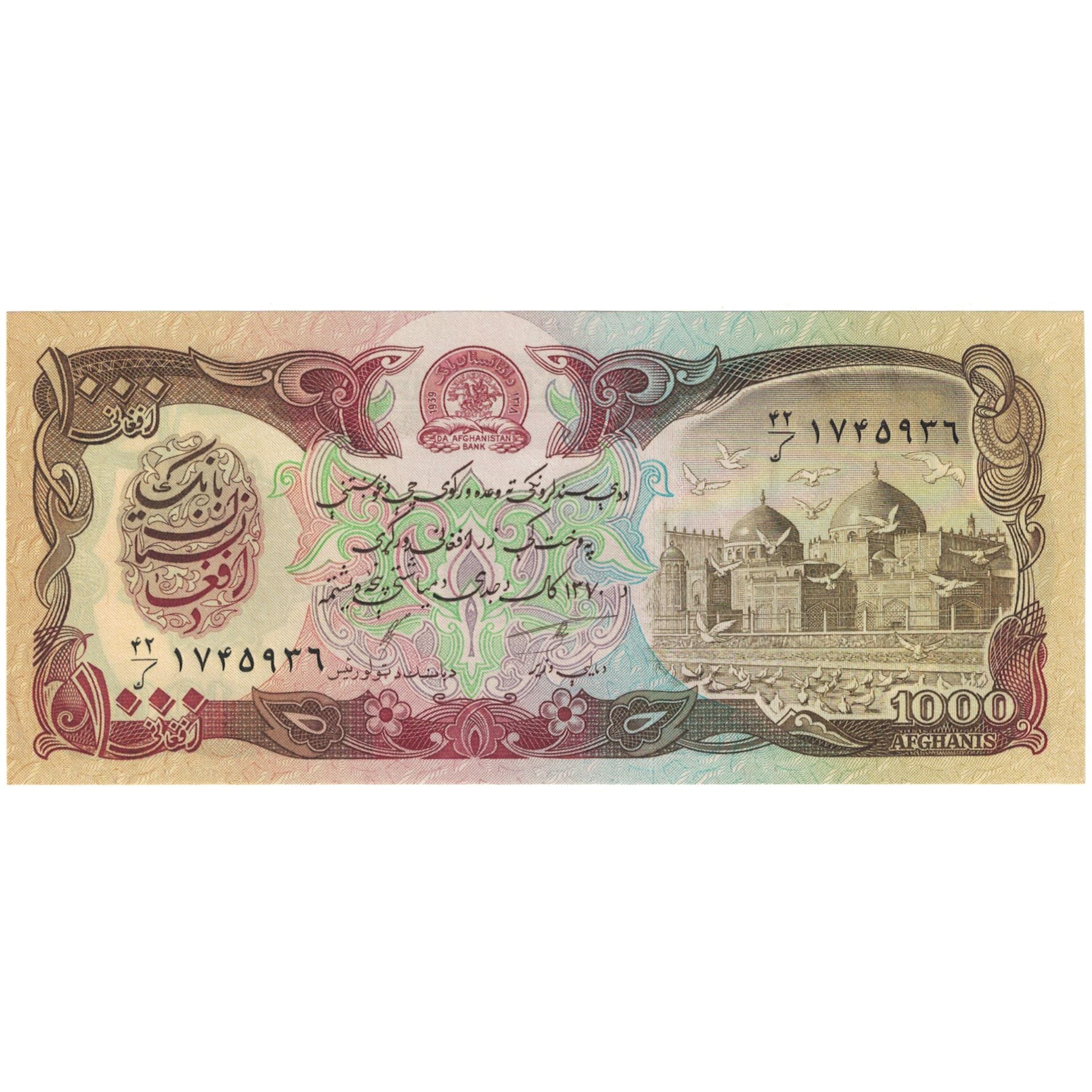 Billet, Afghanistan, 1000 Afghanis, Undated (1991), KM:61c, NEUF