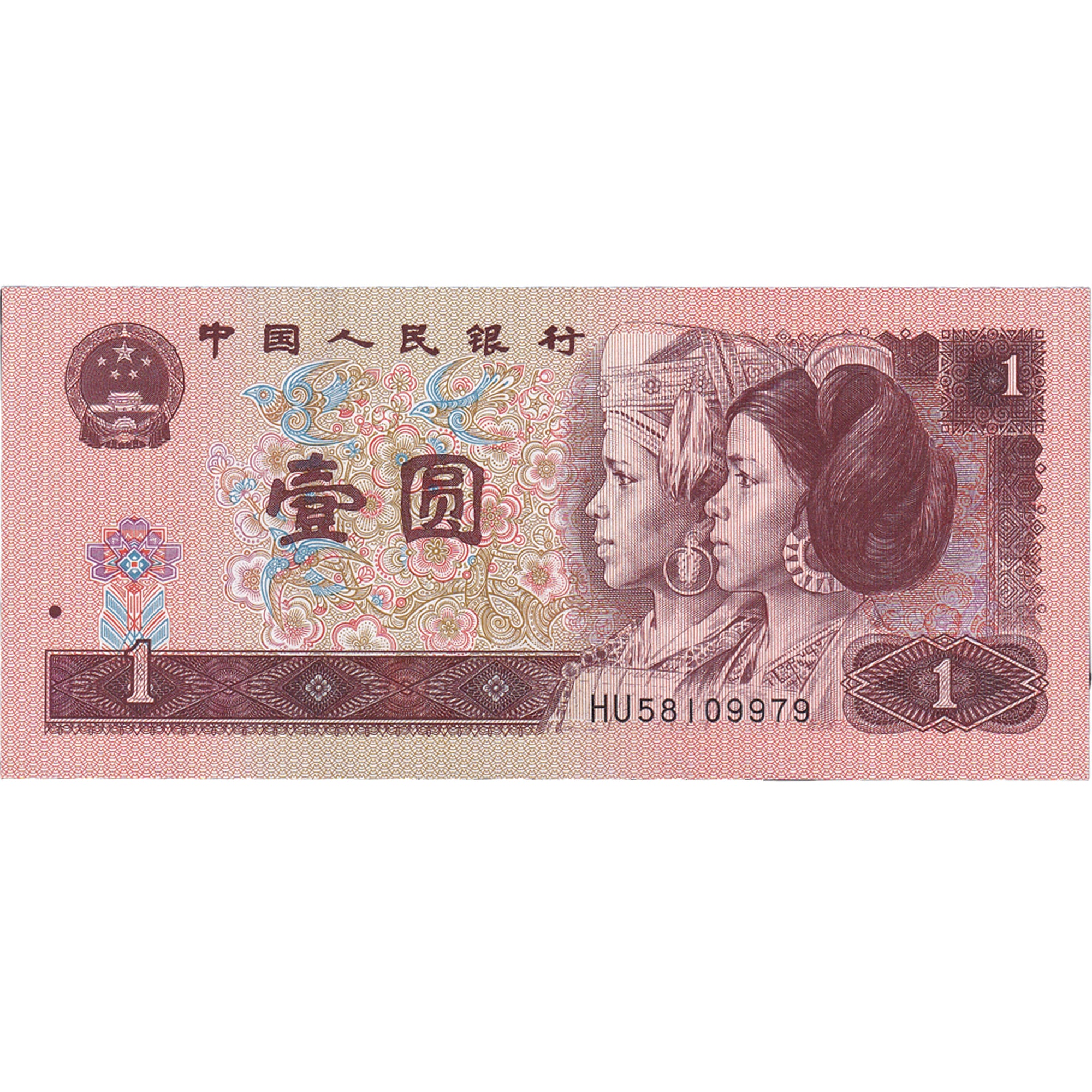 Banknote, China, 1 Yüan, 1996, Undated (1996), KM:884c, UNC(65-70)