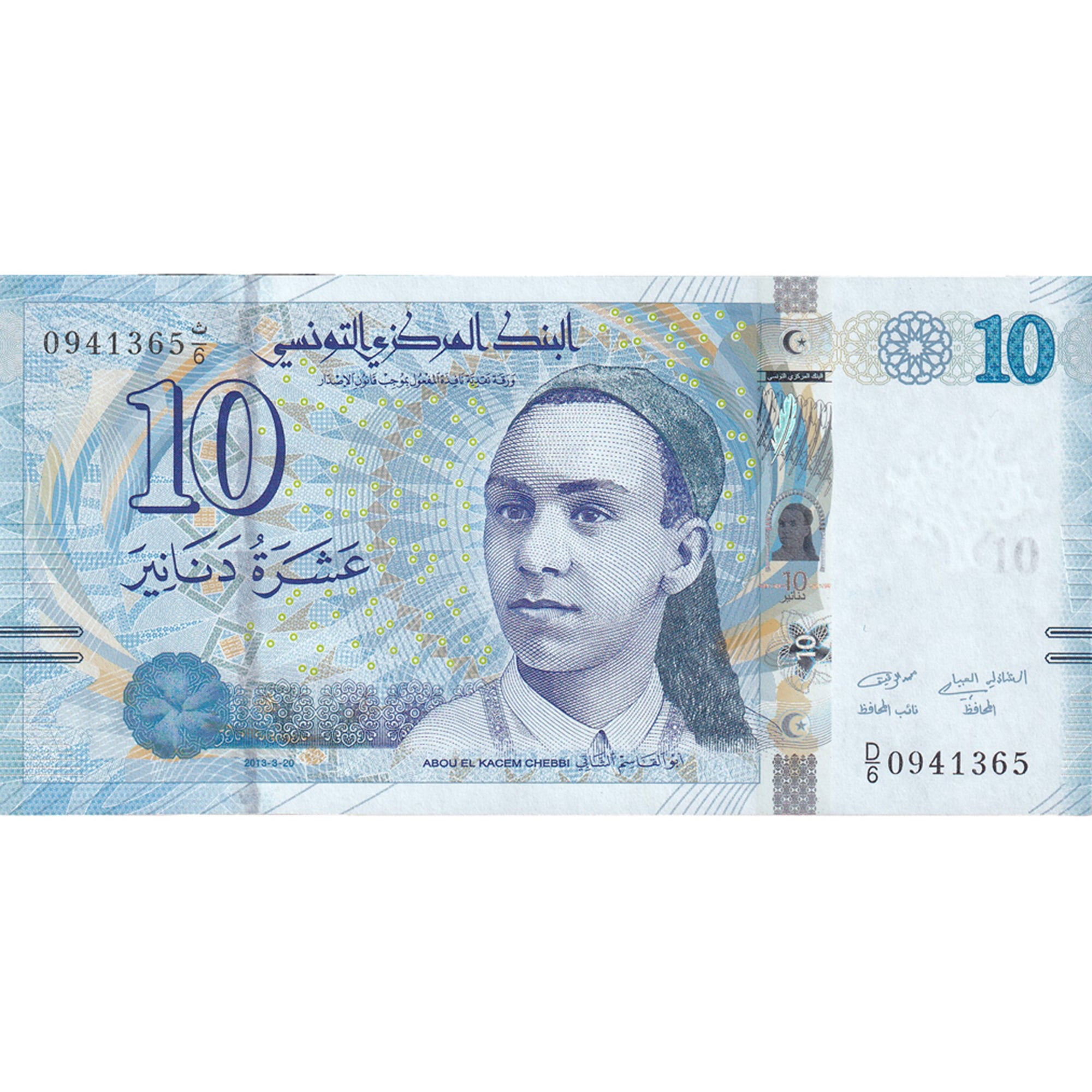 Banknote, Tunisia, 10 Dinars, 2013, 2013-03-20, KM:96, UNC(65-70)