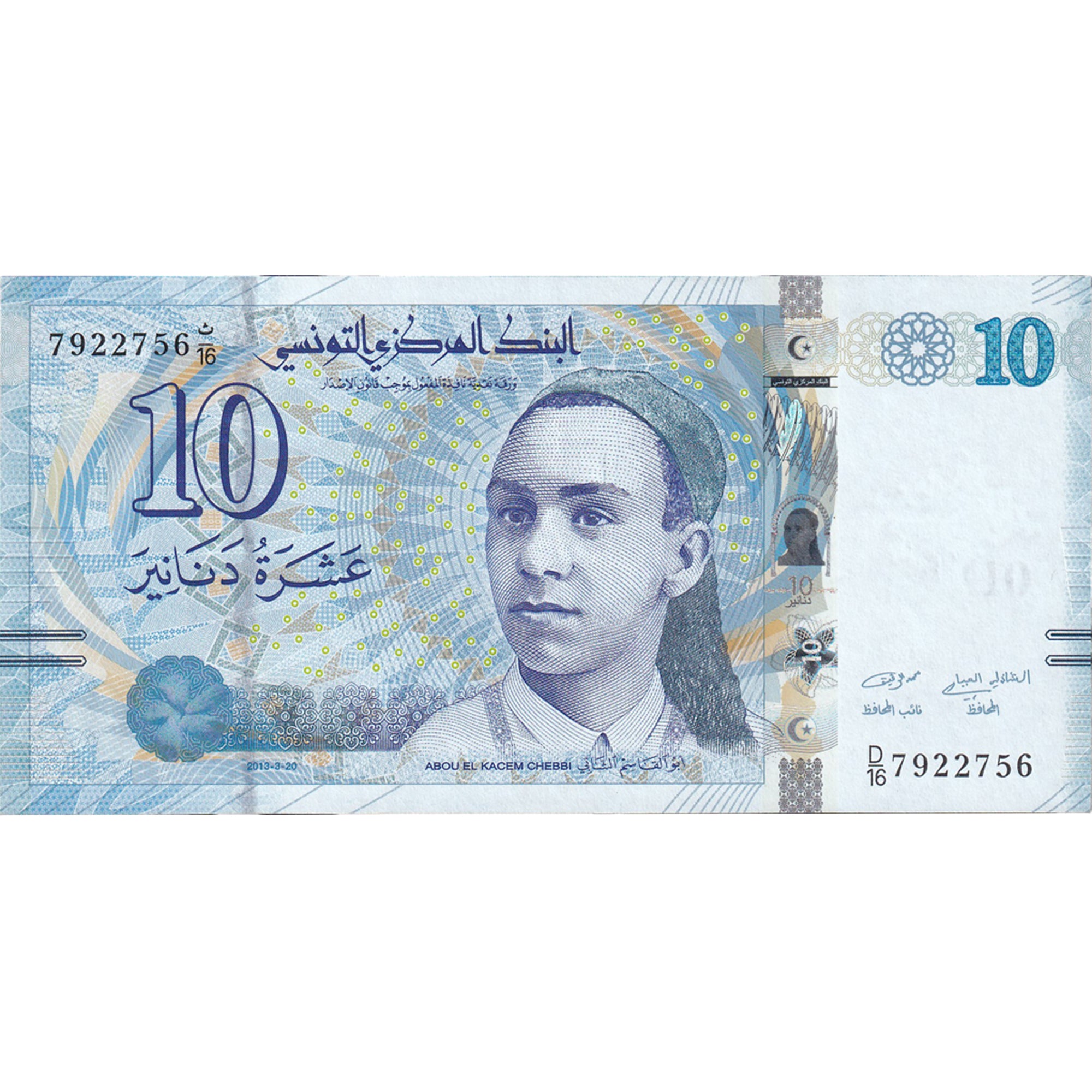 Banknote, Tunisia, 10 Dinars, 2013, 2013-03-20, KM:96, UNC(65-70)