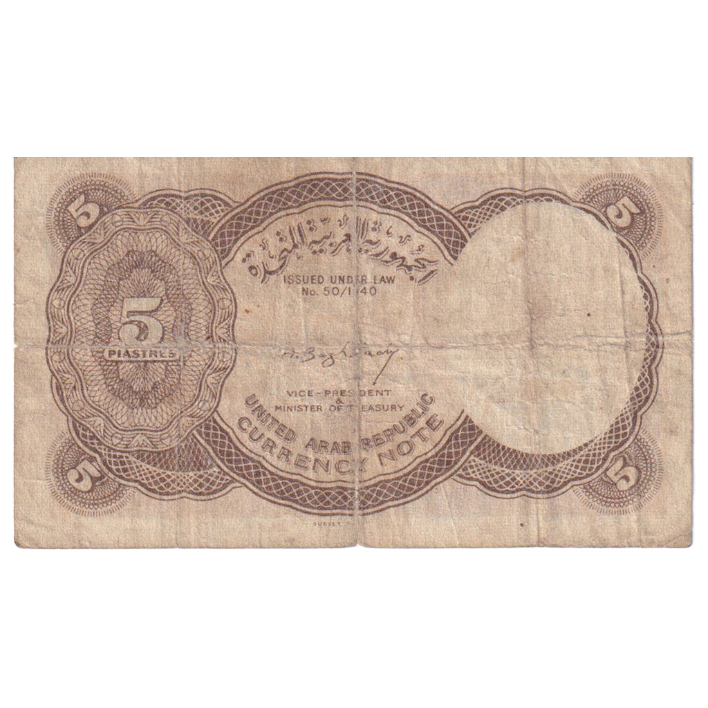 Banknote, Egypt, 5 Piastres, L.1940, KM:180a, VG(8-10)