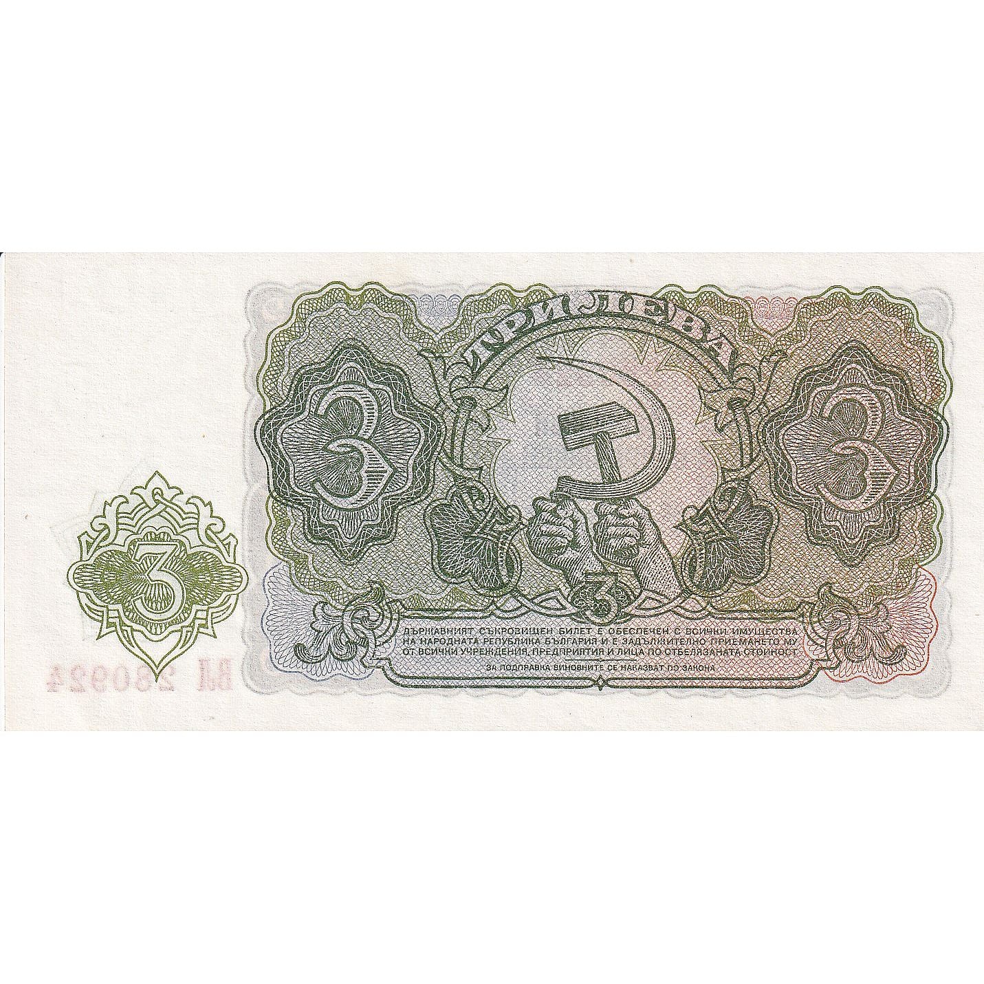 Russia, 3 Rubles, 1951, KM:219, UNC(65-70)