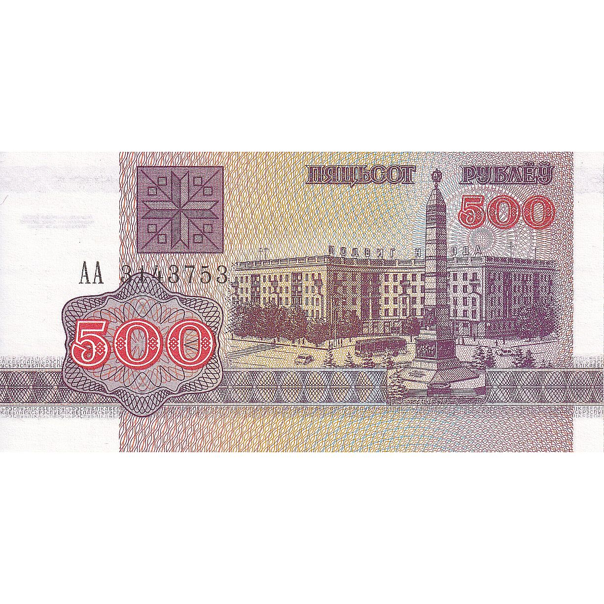 Belarus, 500 Rublei, 1992, Undated (1992), KM:10, UNC(65-70)