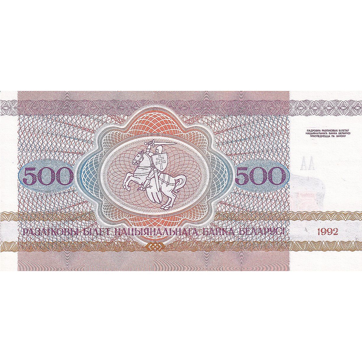 Belarus, 500 Rublei, 1992, Undated (1992), KM:10, UNC(65-70)