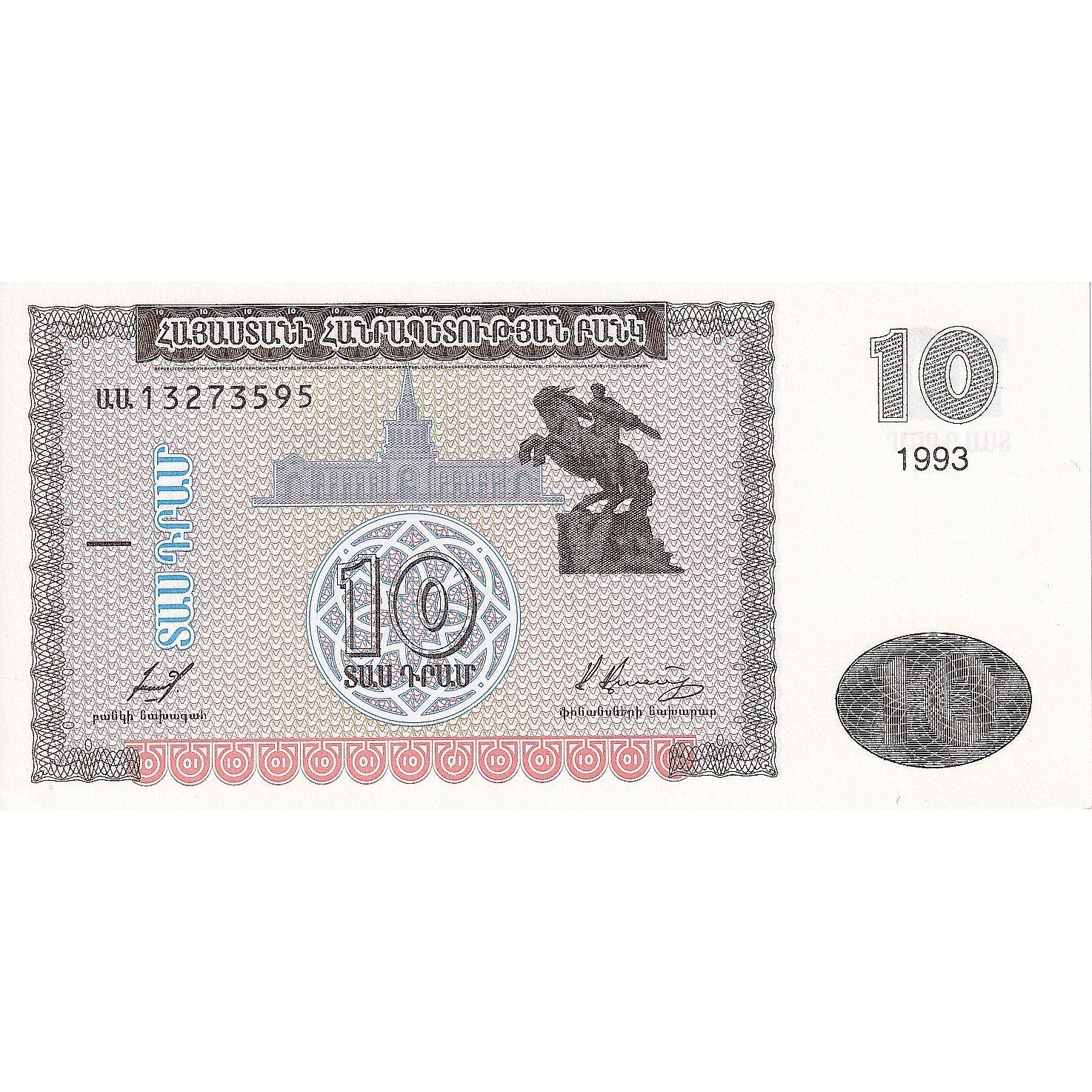 Armenia, 10 Dram, 1993, KM:33, UNC(65-70)