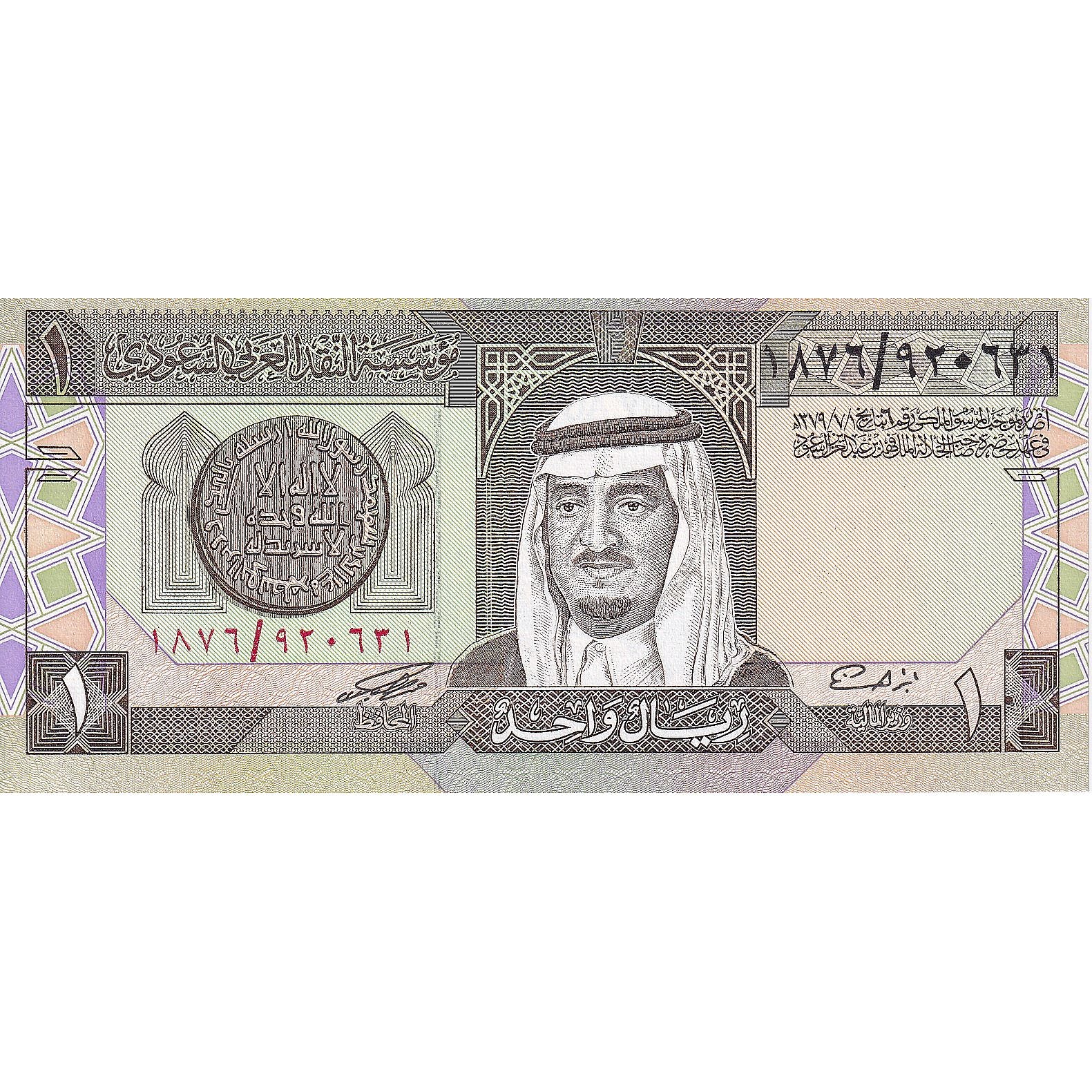Saudi Arabia, 1 Riyal, 1984, KM:21b, UNC(65-70)