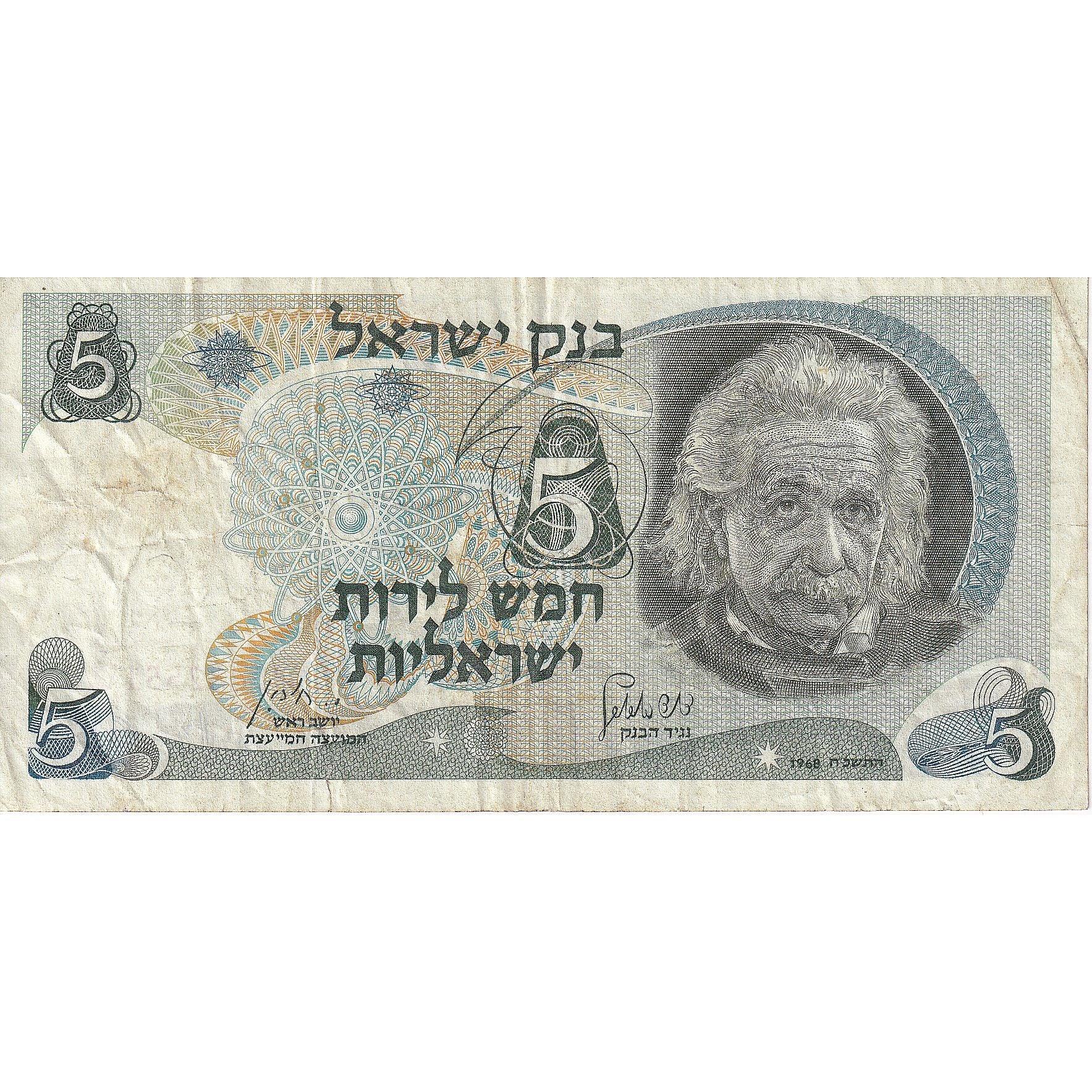 Israel, 5 Lirot, 1968, KM:34b, VF(20-25)