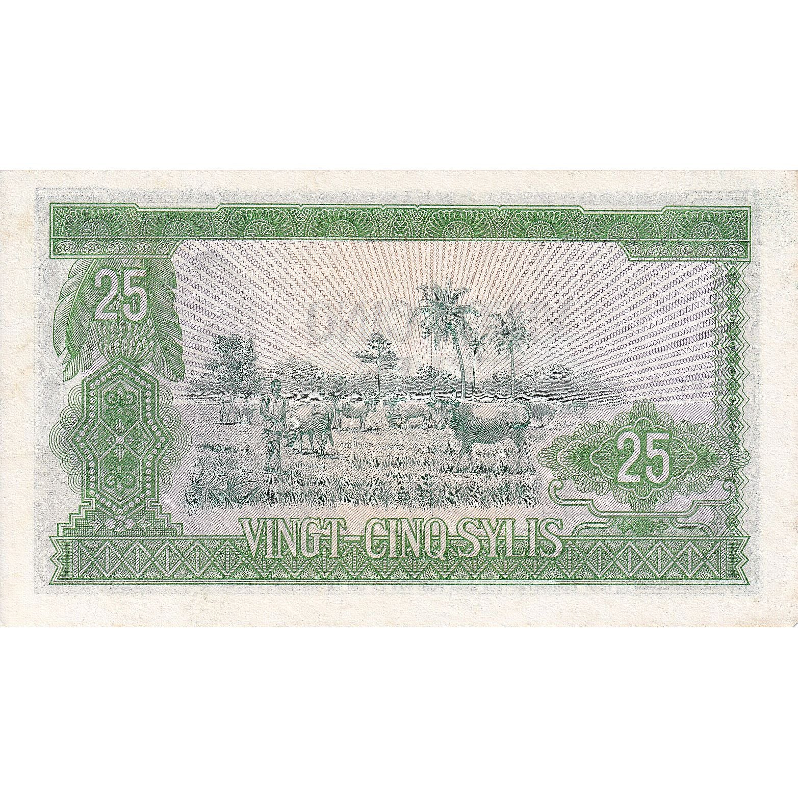 Guinea, 25 Sylis, 1980, 1960-03-01, KM:24a, EF(40-45)