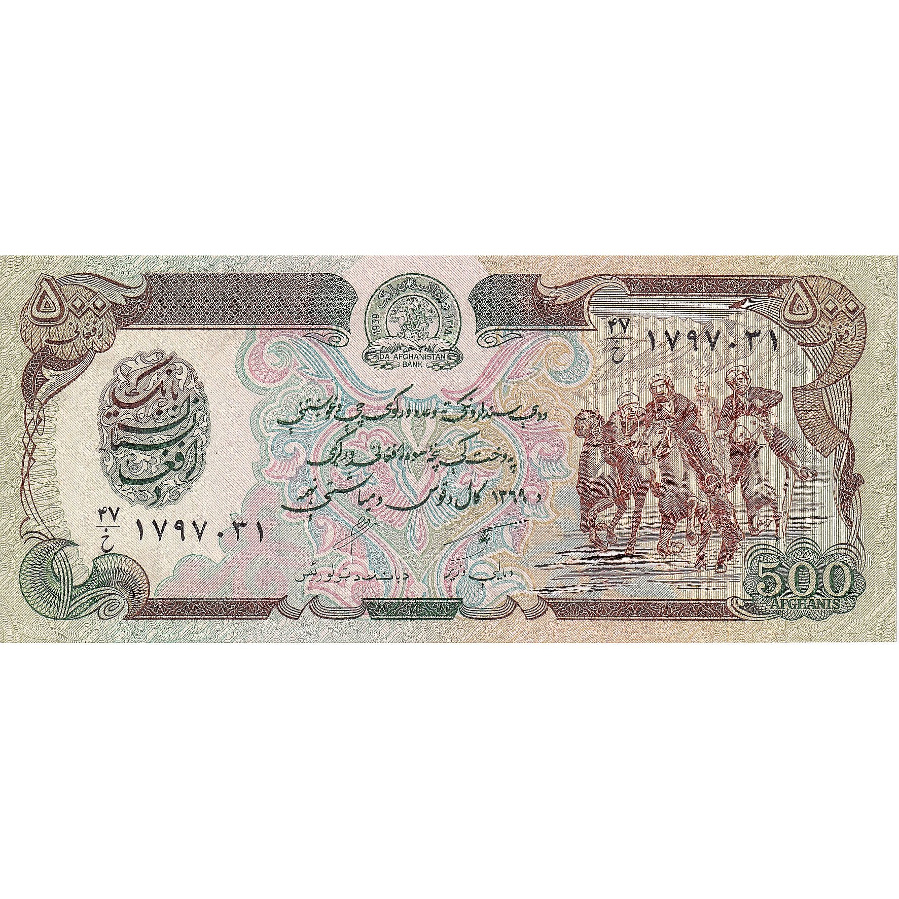 Afghanistan, 500 Afghanis, 1979-1991, KM:60a, UNC(65-70)