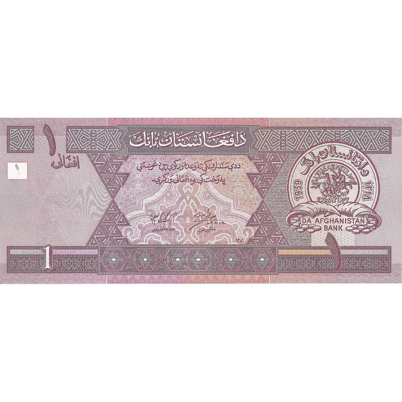 Afghanistan, 1 Afghani, 2002, KM:64a, NEUF