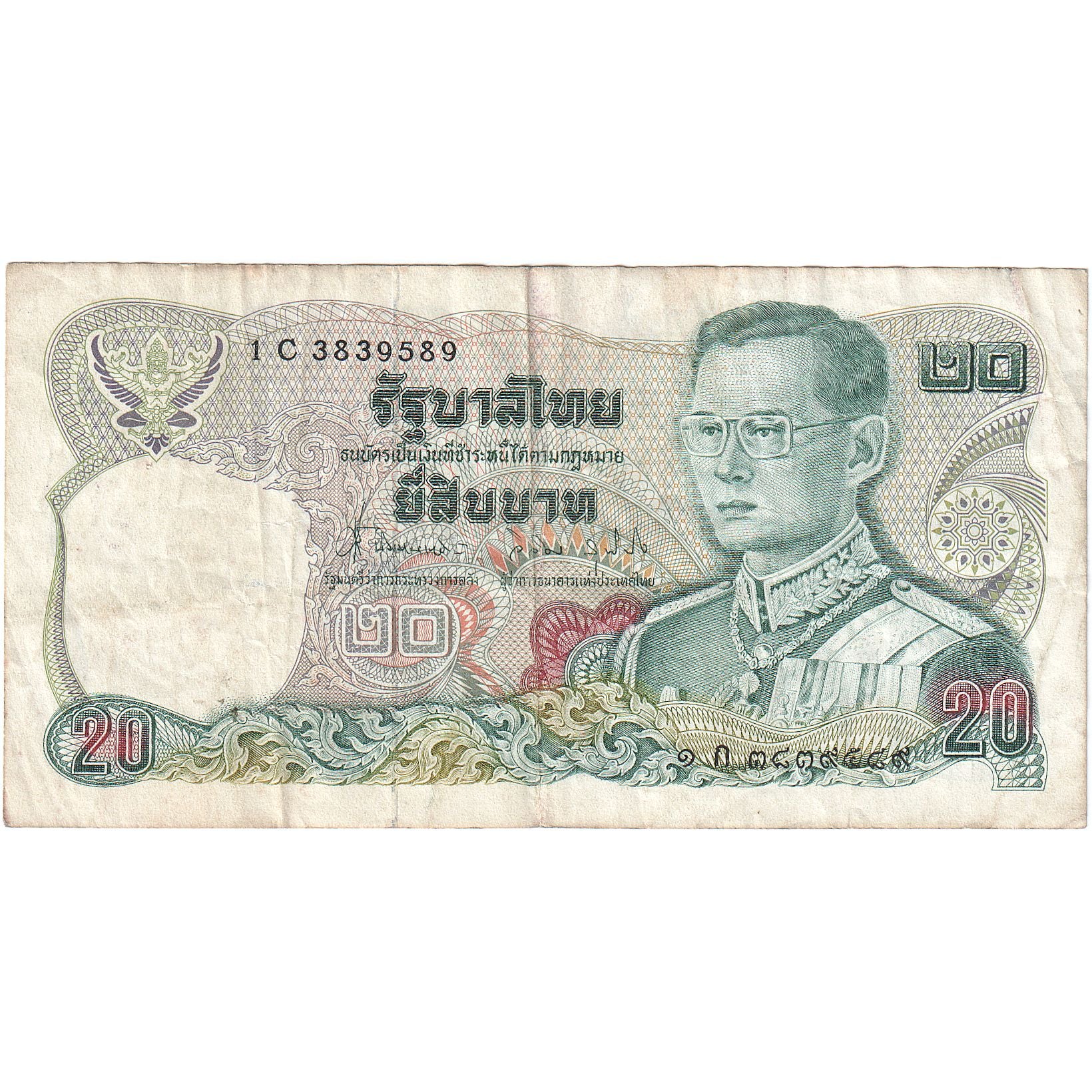 Thailand, 20 Baht, 1978-1981, 1981, KM:88, VF(20-25)