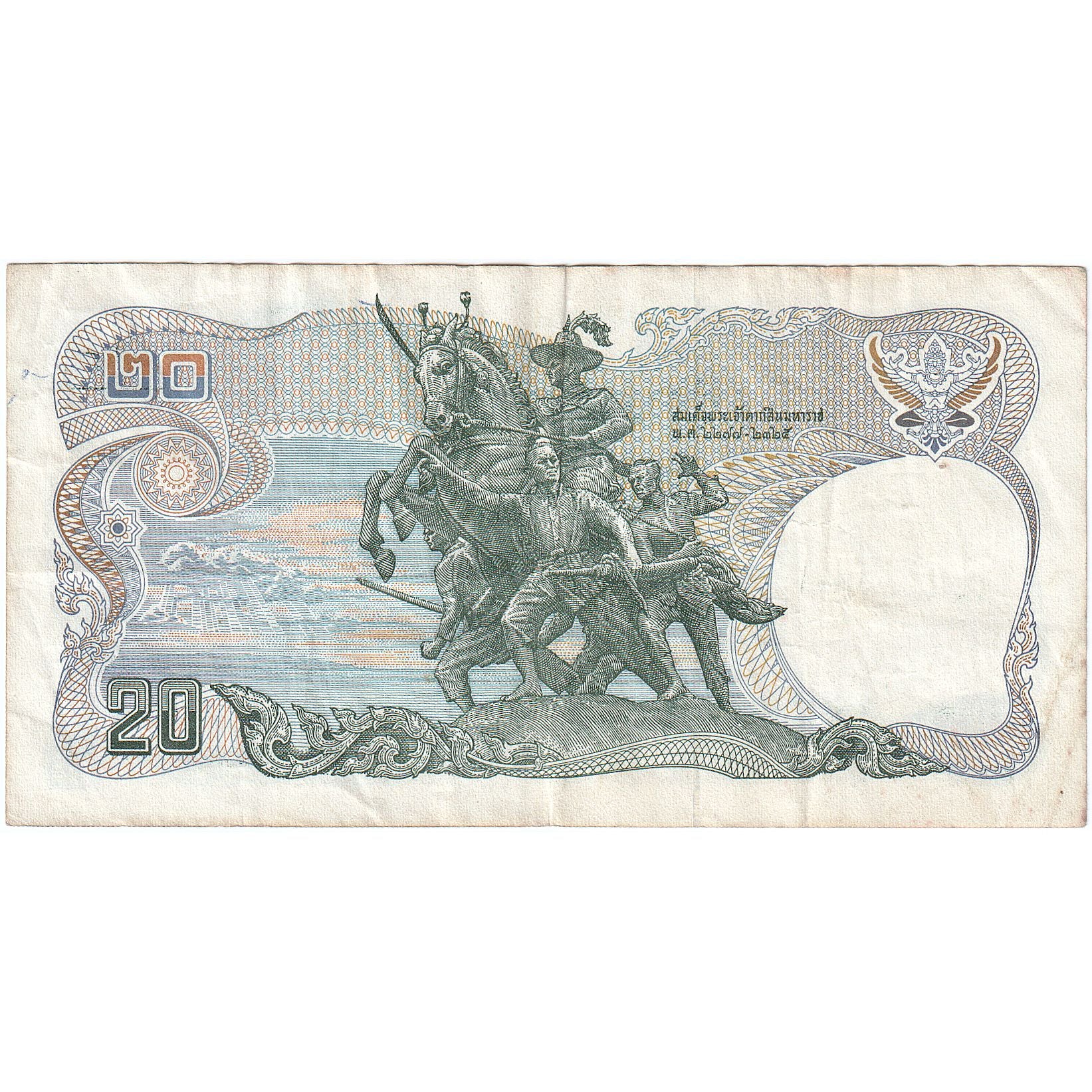Thailand, 20 Baht, 1978-1981, 1981, KM:88, VF(20-25)