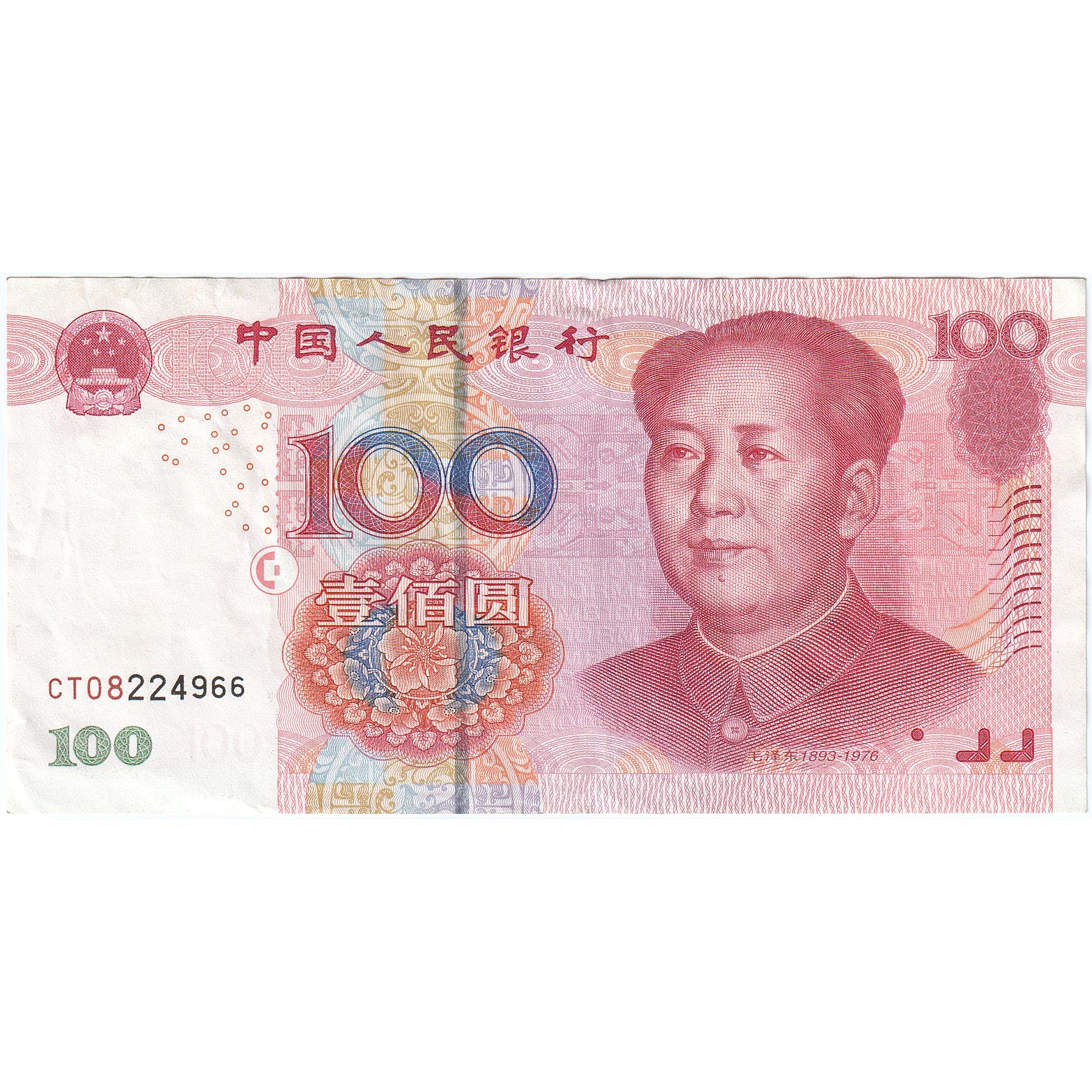 China, 100 Yüan, 2005, KM:907, EF(40-45)