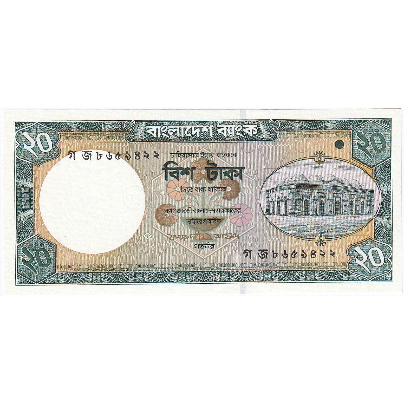 Bangladesh, 20 Taka, 2002, 2004, KM:40c, UNC(65-70)