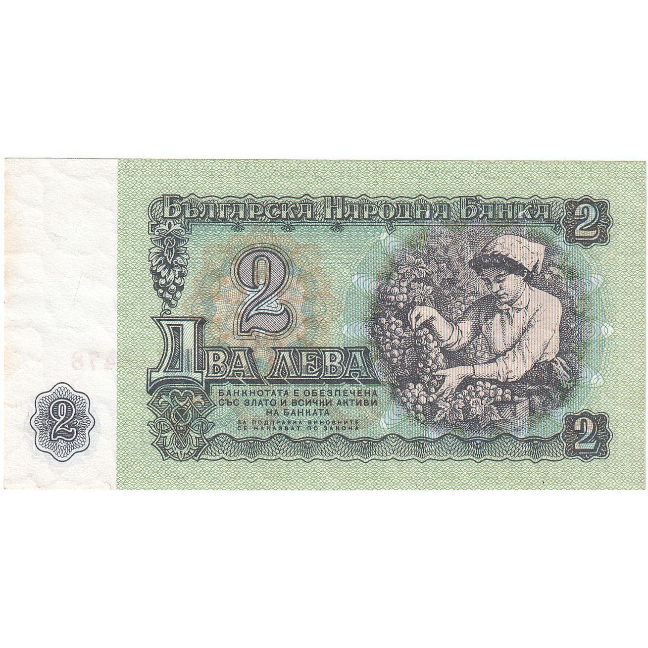 Bulgaria, 2 Leva, 1962, 1962, KM:89a, UNC(65-70)