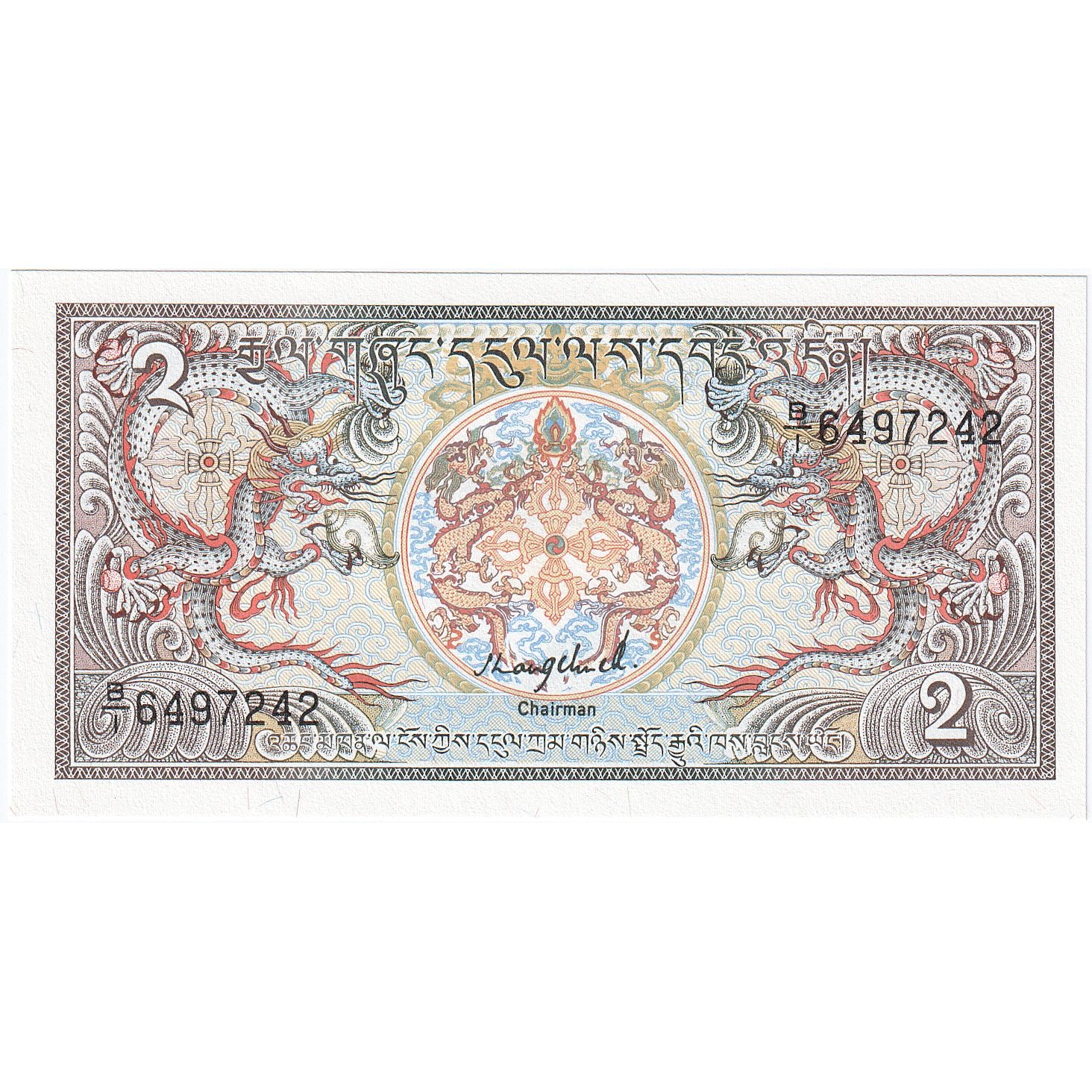 Bhutan, 2 Ngultrum, Undated (1986), KM:6, UNC(65-70)
