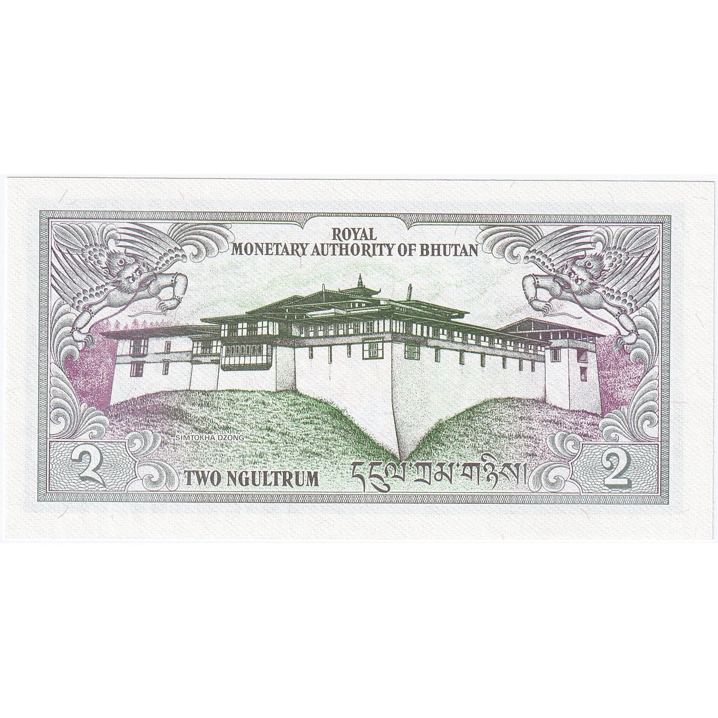 Bhutan, 2 Ngultrum, Undated (1986), KM:6, UNC(65-70)