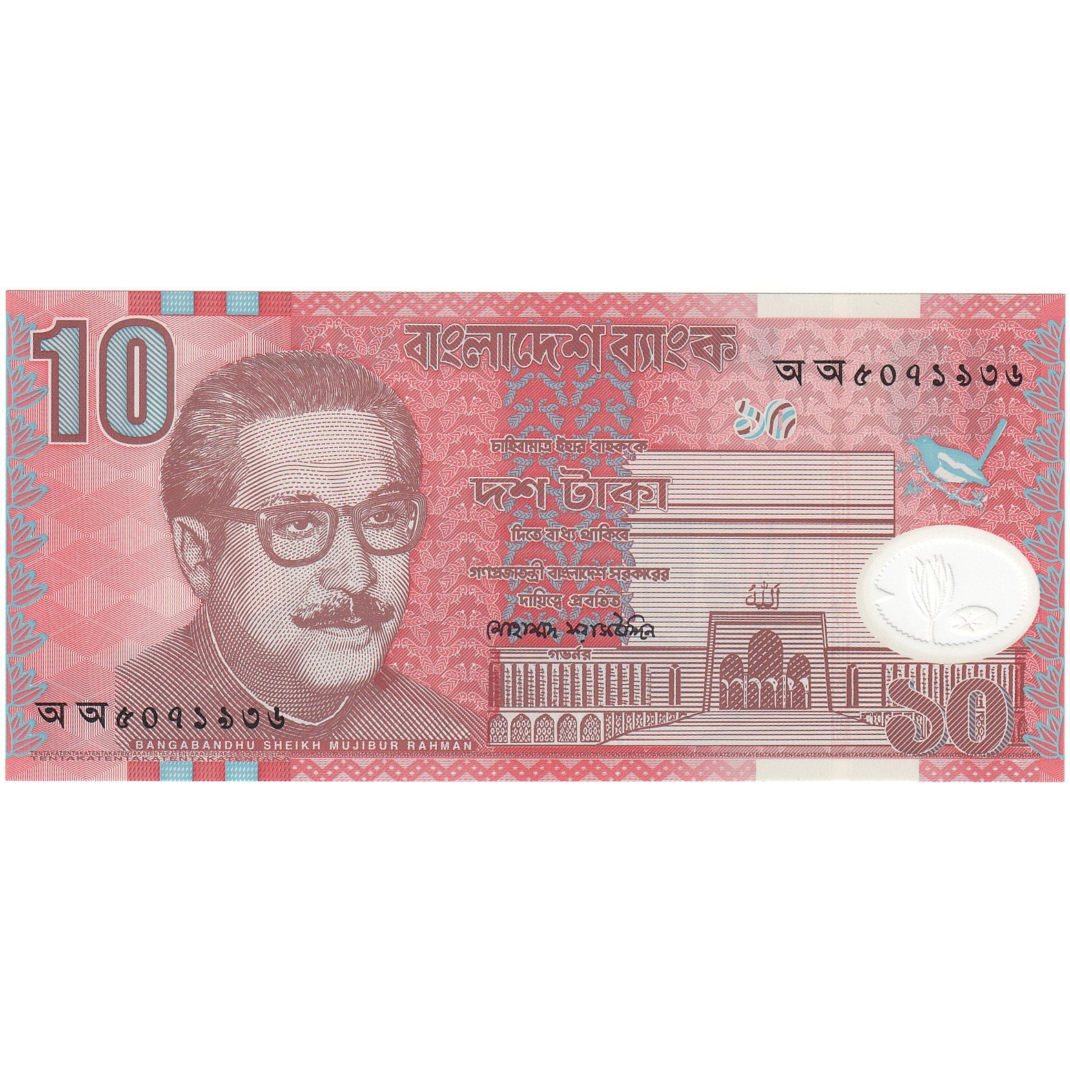 Bangladesh, 10 Taka, 2000, KM:35, UNC(65-70)