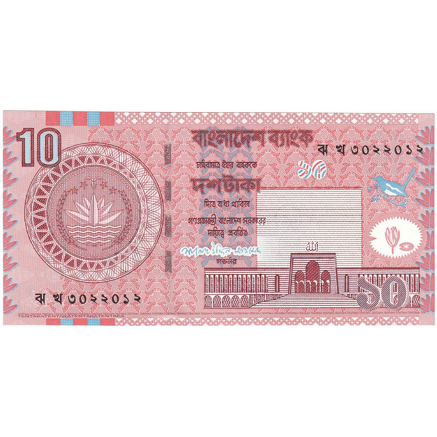 Bangladesh, 10 Taka, 2006, KM:39Aa, UNZ