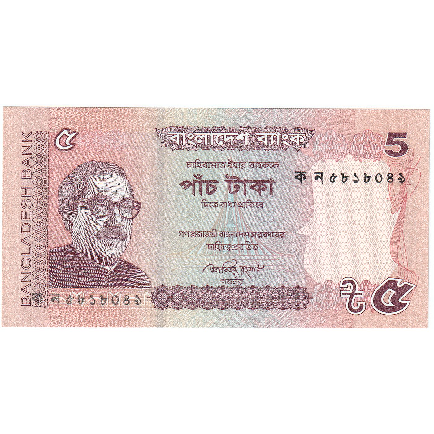 Bangladesh, 5 Taka, 2011, KM:53a, UNC(65-70)