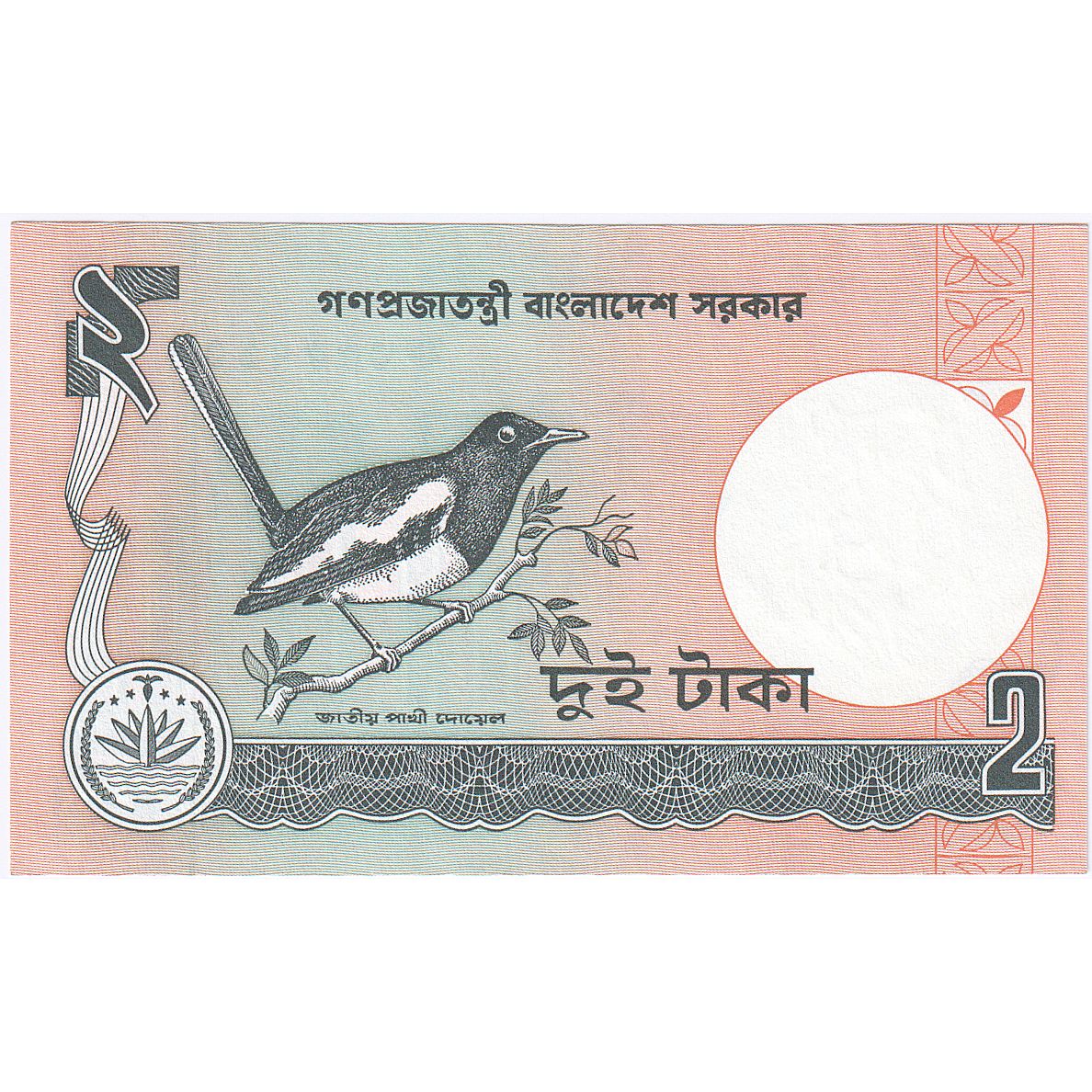 Bangladesh, 2 Taka, Undated (1988- ), KM:6Cj, UNC(65-70)