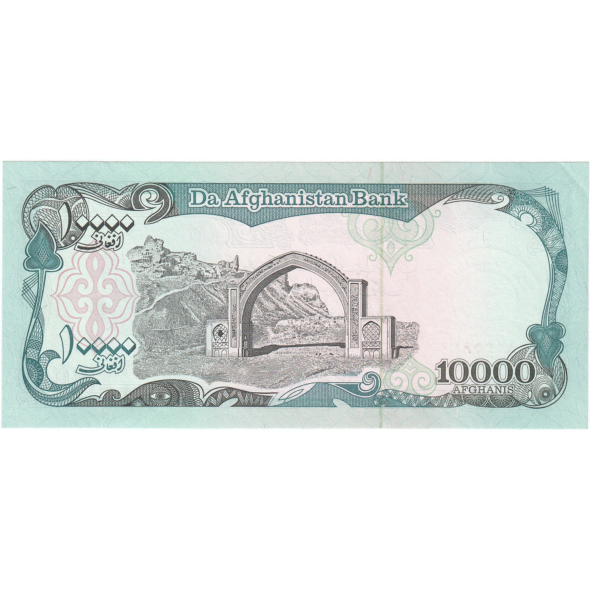 Afghanistan, 10,000 Afghanis, SH1372 (1993), KM:63a, UNC(65-70)